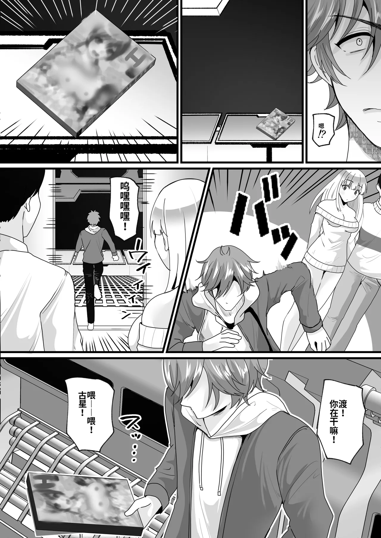 Nyotaika de Time Slip!  Genshi Sekai de Akuyuu to Fuufu Seikatsu! page 2 full