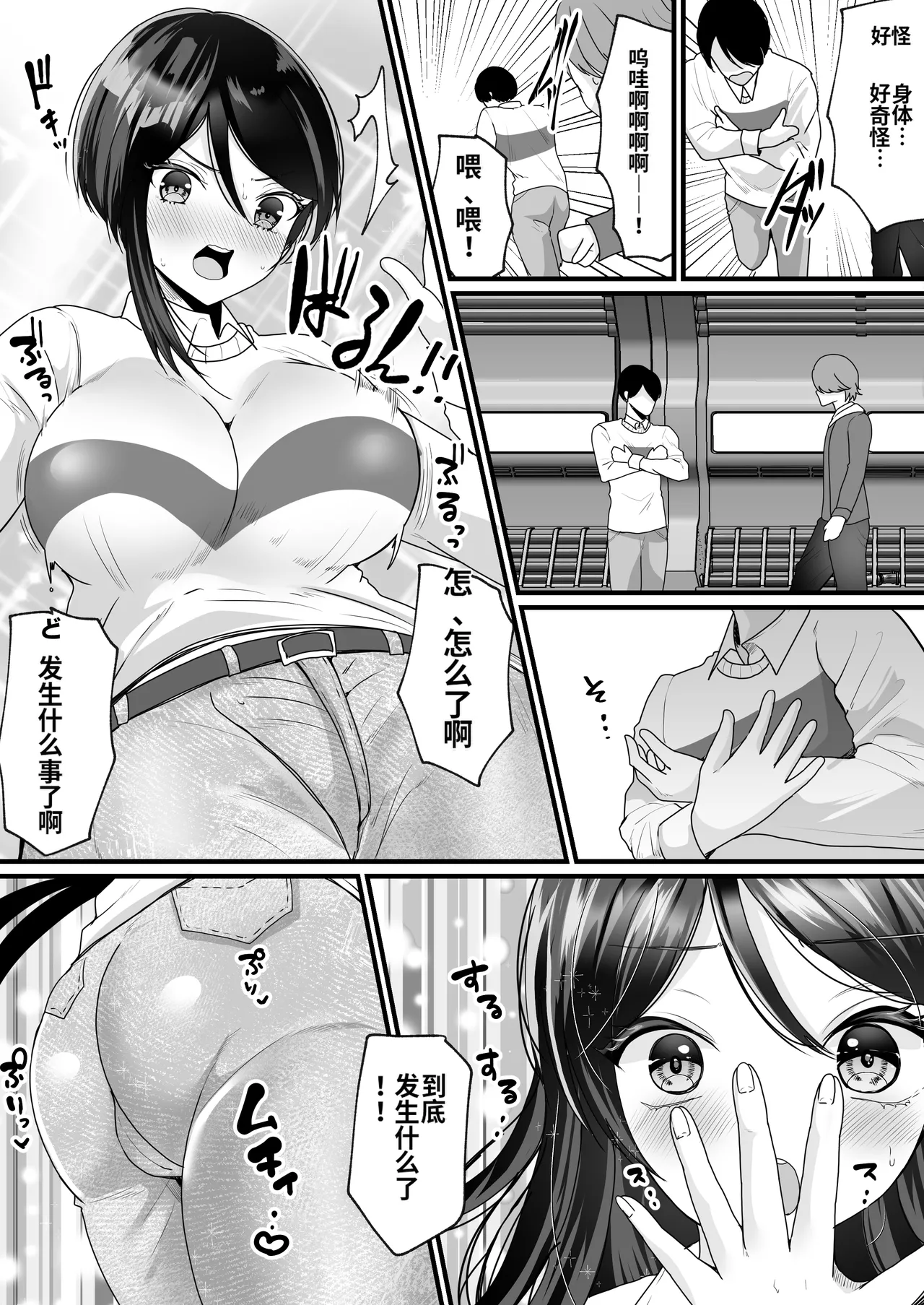 Nyotaika de Time Slip!  Genshi Sekai de Akuyuu to Fuufu Seikatsu! page 7 full