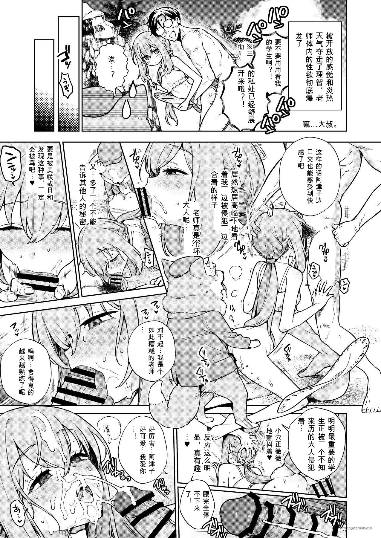 ARIUS SUMMER ARCHIVE page 1 full