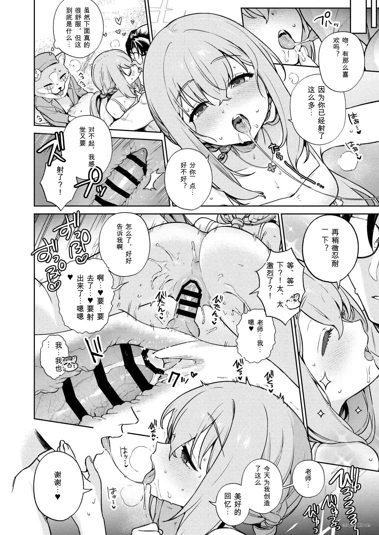 ARIUS SUMMER ARCHIVE page 2 full