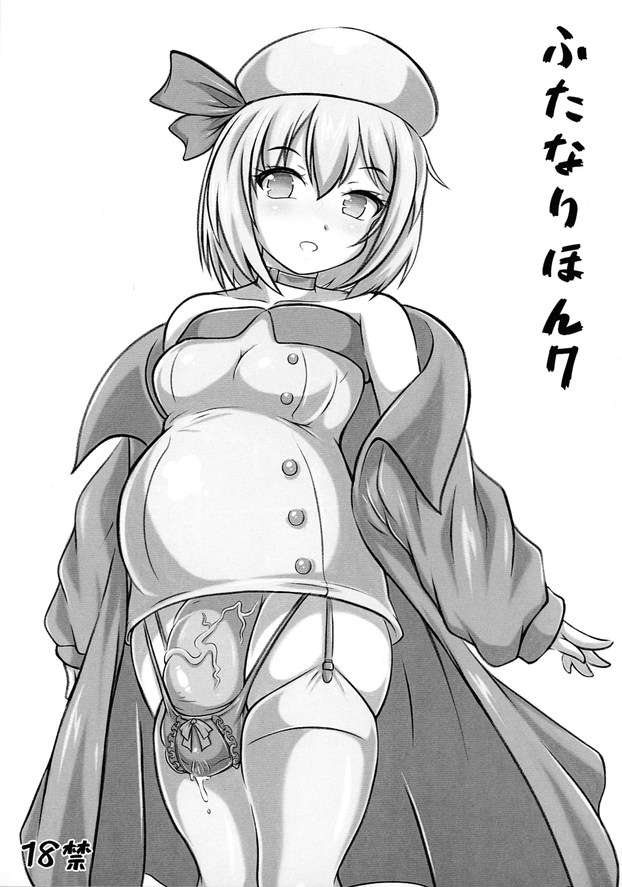 Futanari Hon 7 page 1 full