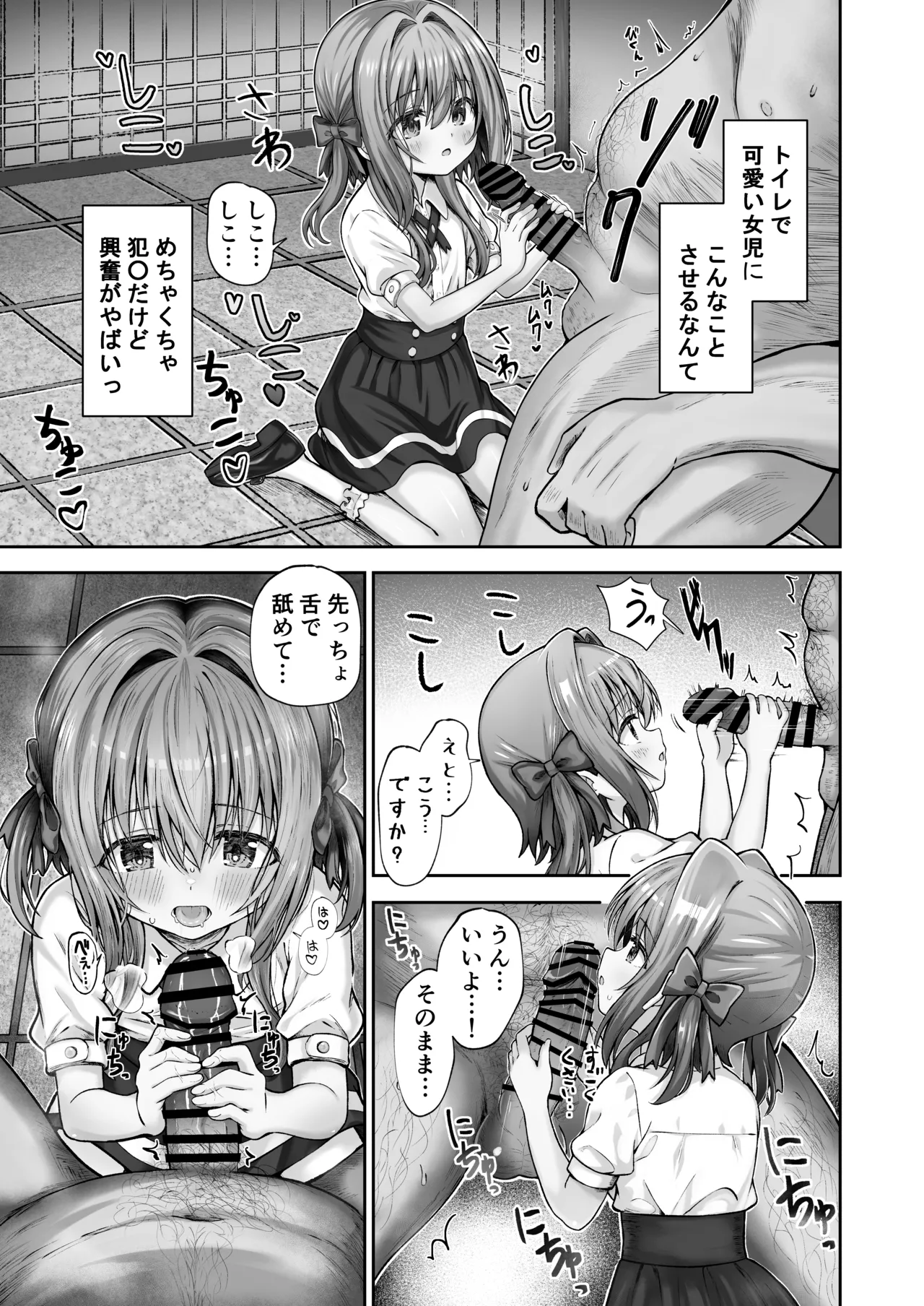 Hoshiku Nacchaimashita page 10 full