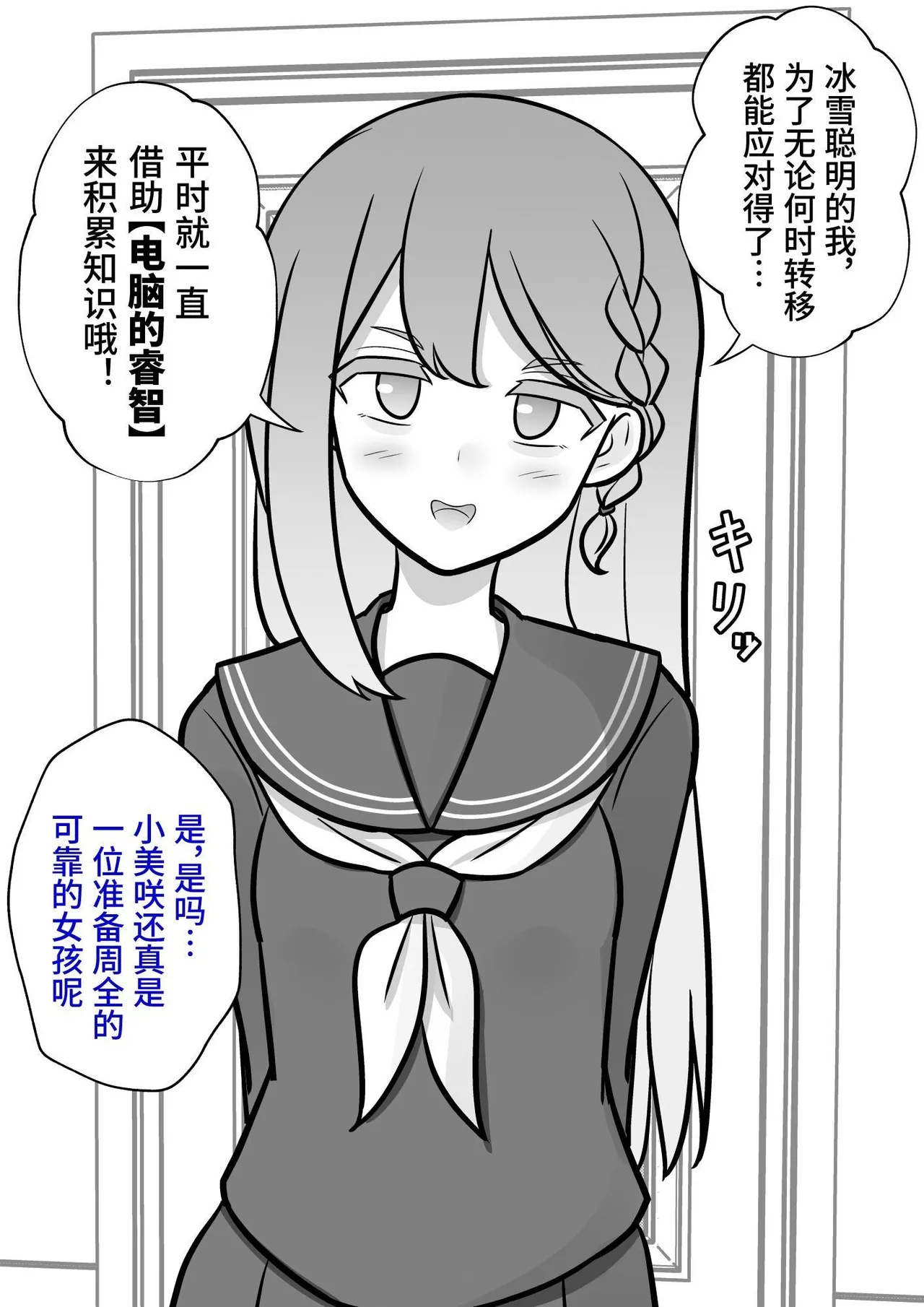 男女比1:39の平行世界は思いのほか異常 page 7 full