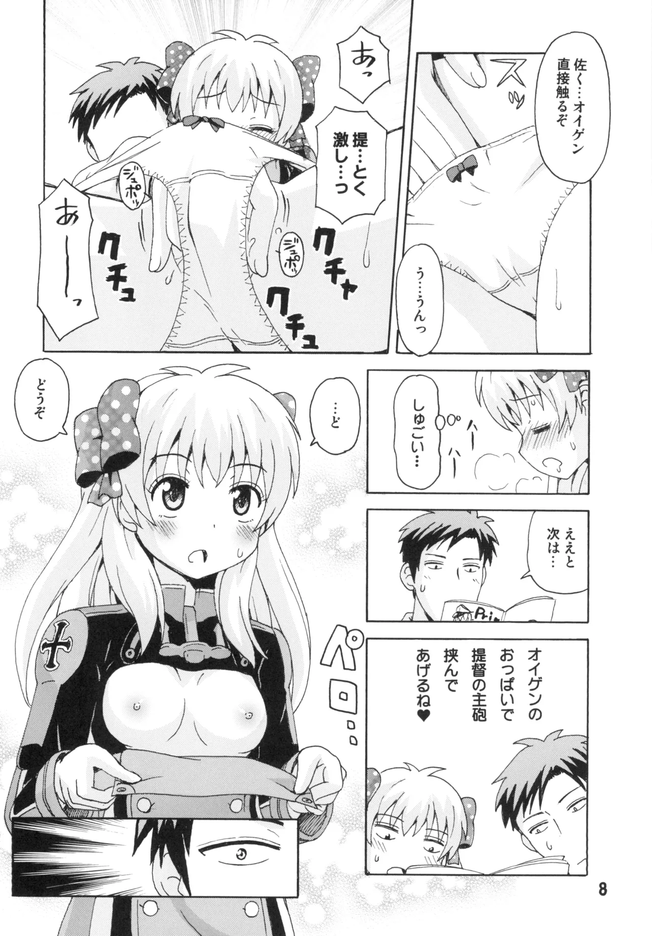 Seinen Manga Chiyo-chan page 7 full