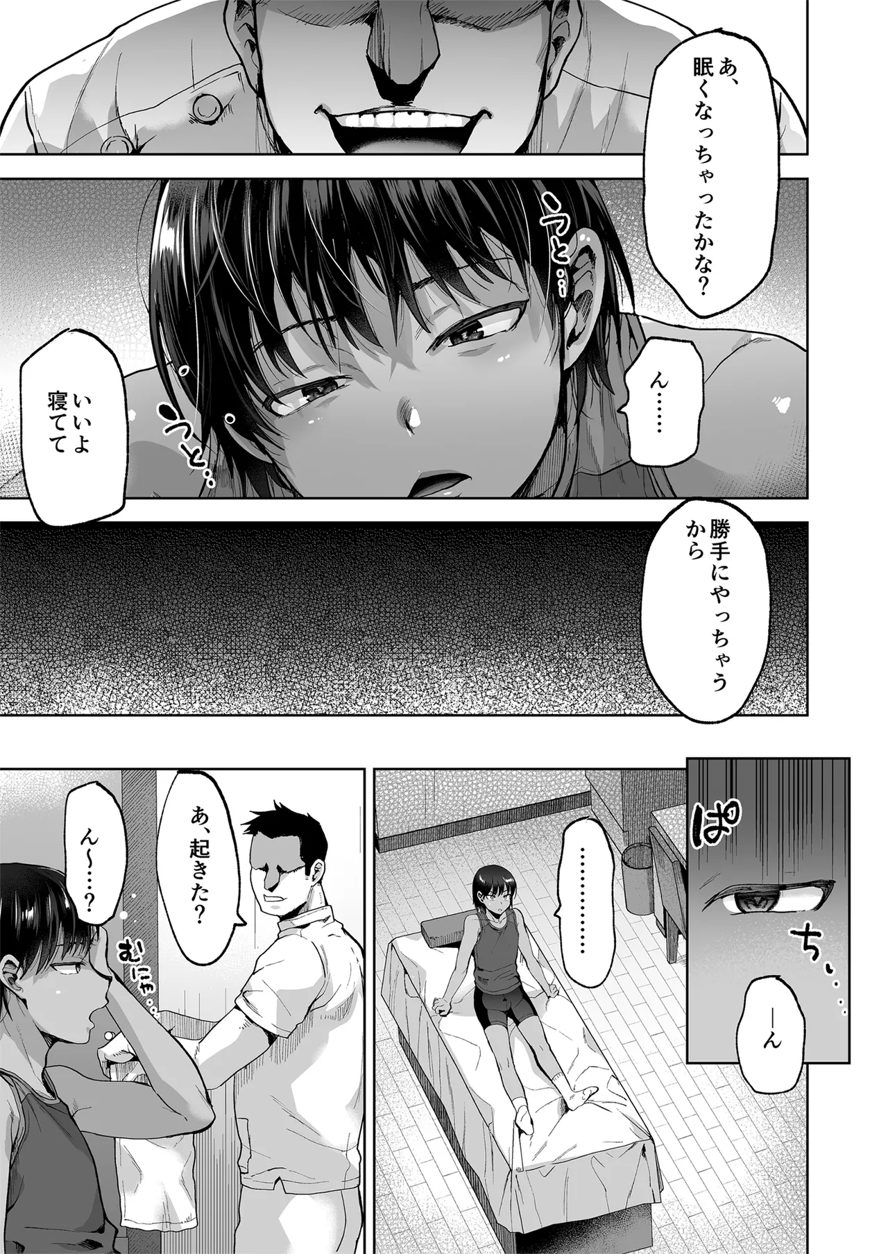 Shidanhou Shakai ni Ikiru Dansei-gata Seihoushi Kachiku page 8 full