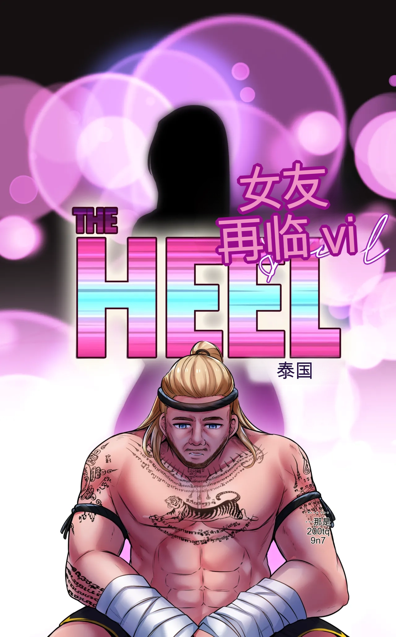 The Heel page 1 full