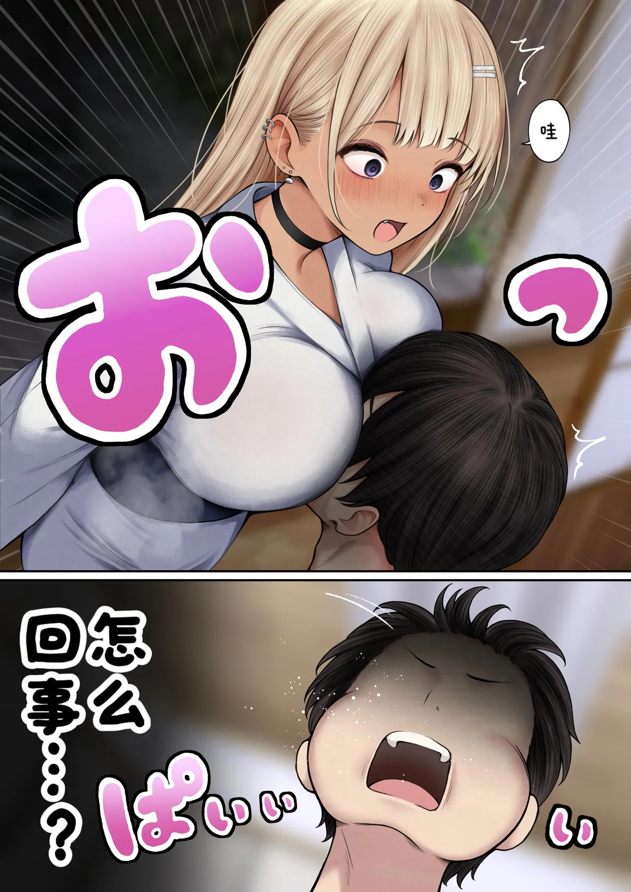 Boku no Heya ga Osananajimi Gyaru no Yari Heya ni Natta Hanashi Onsen Ryokan Hen | 关于我的房间变成了辣妹青梅竹马做爱的房间的故事 page 8 full