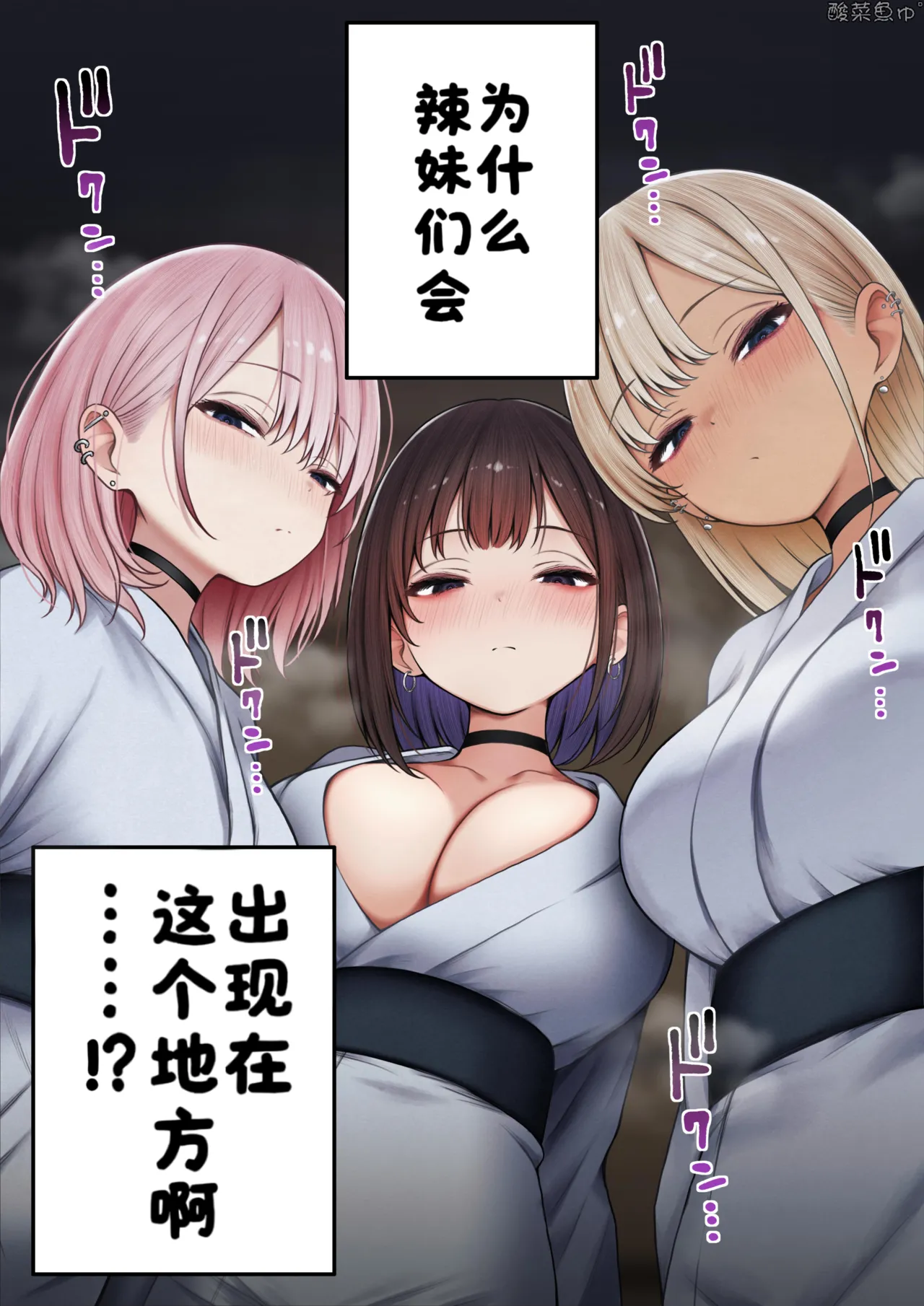 Boku no Heya ga Osananajimi Gyaru no Yari Heya ni Natta Hanashi Onsen Ryokan Hen | 关于我的房间变成了辣妹青梅竹马做爱的房间的故事 page 9 full