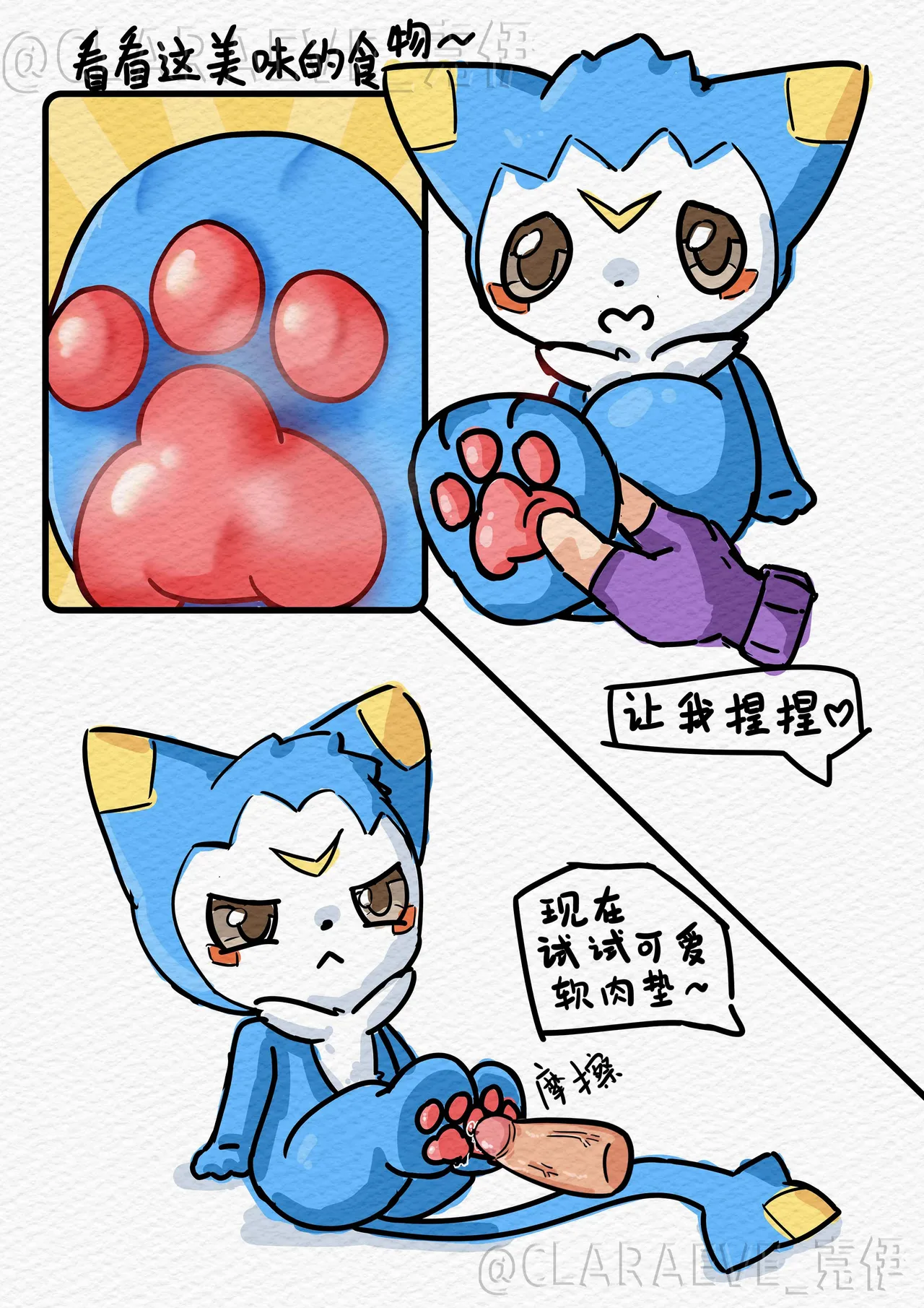 【Claraeve】草莫区是对的  迪莫的新生活开启仪式 page 8 full