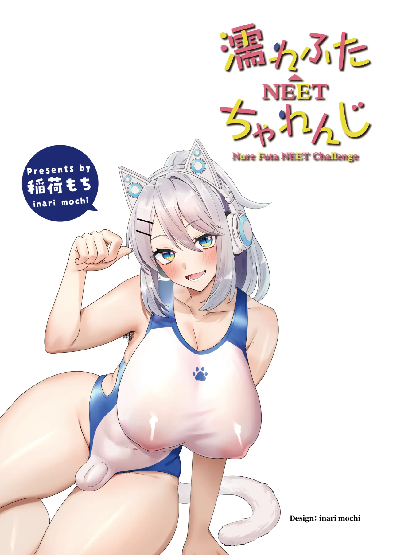 The Wet Futa NEET Challenge page 2 full