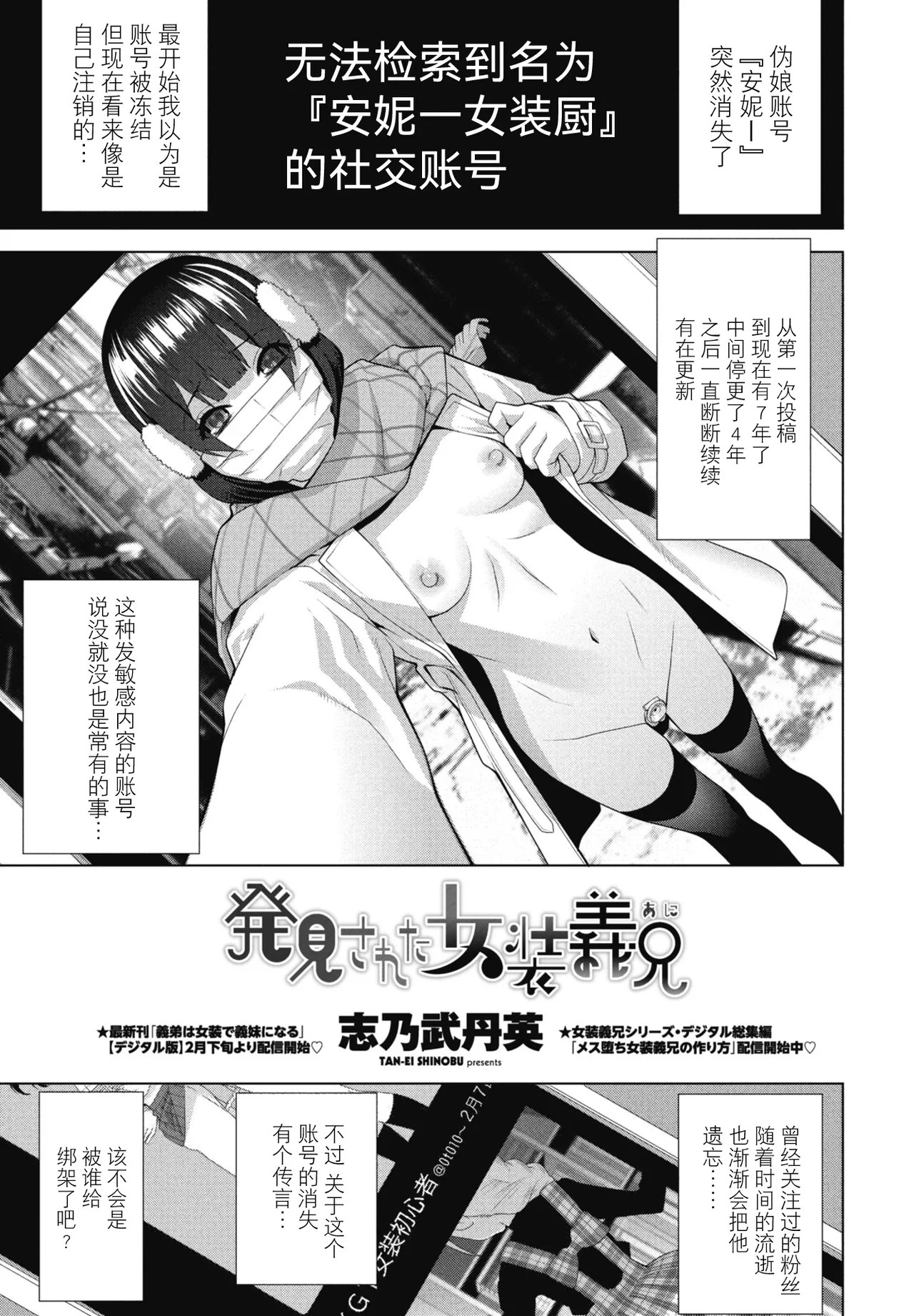 Hakken sareta Joso Gikei page 1 full