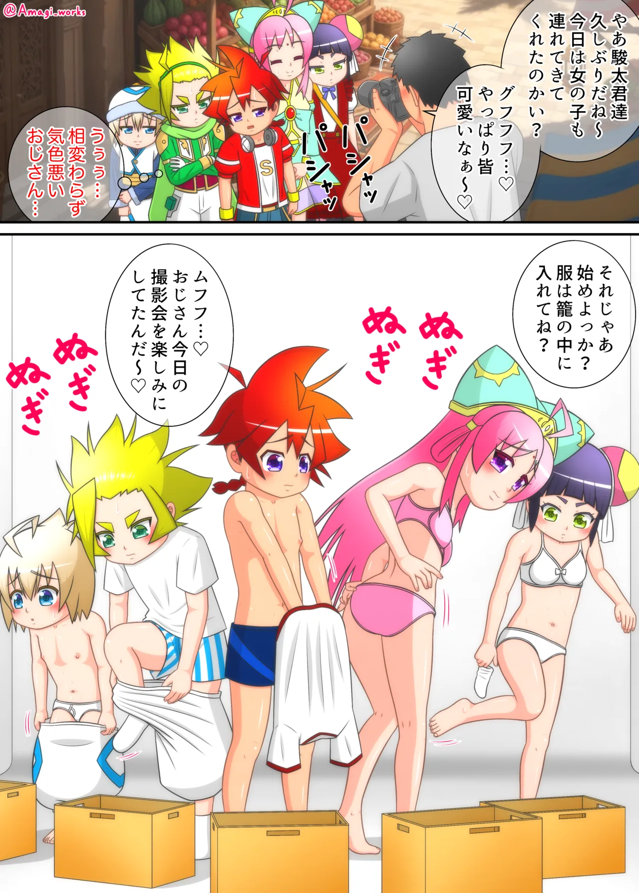 Hair Nude Satsueikai o suru page 3 full