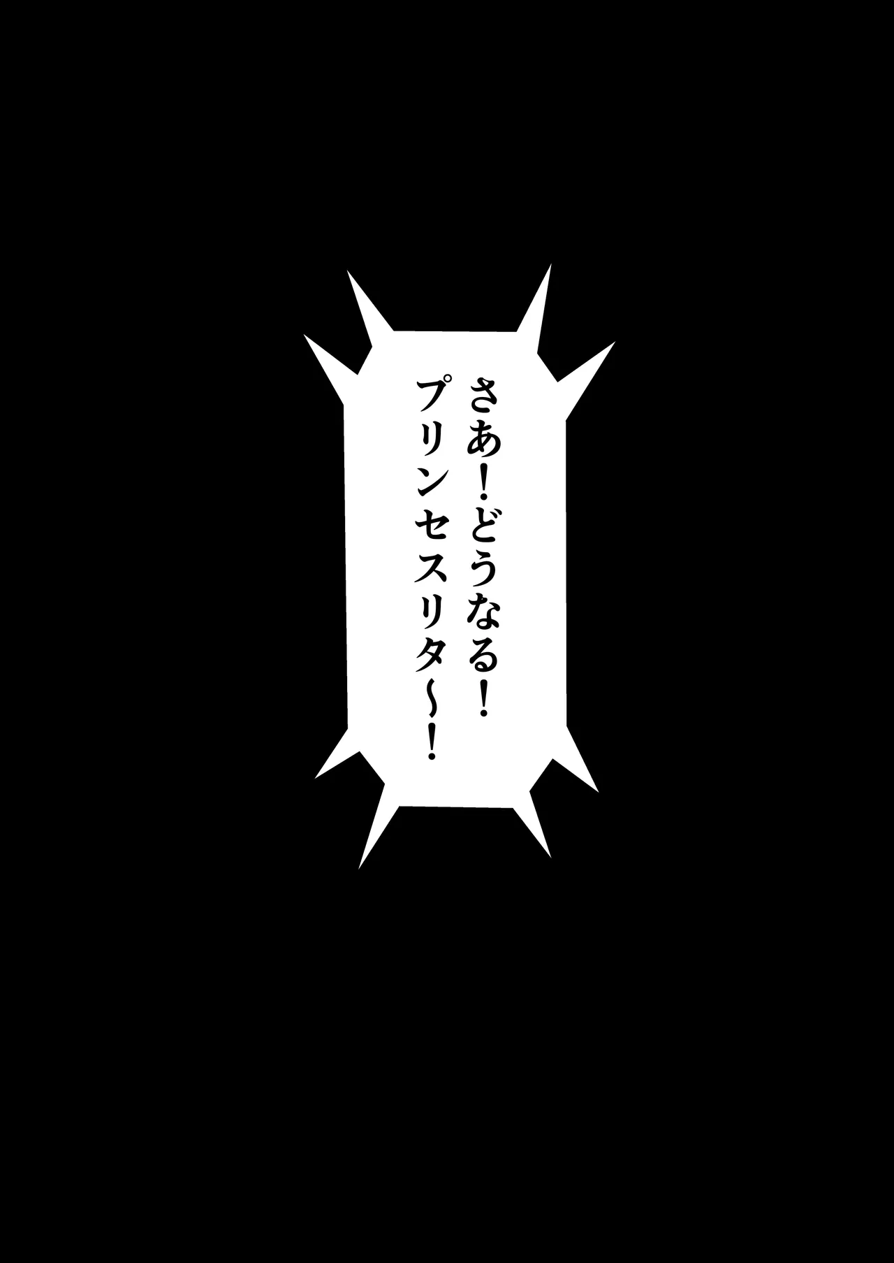 Kanzen kōsoku dasshutsu majikku! Kaiten nokogiri de mapputatsu ni sa rete seikan dekiru no ka? page 7 full