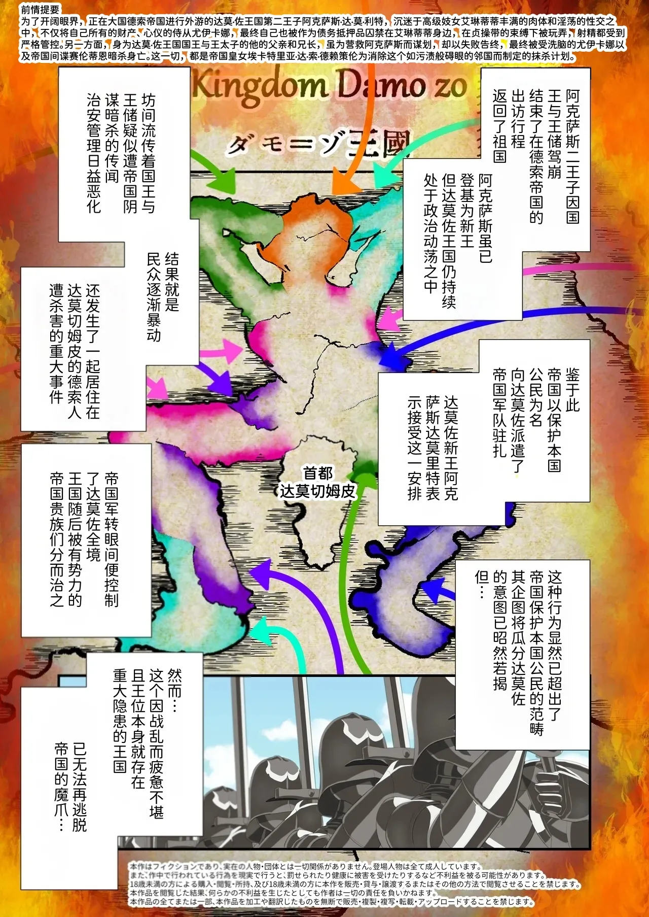 Koukyuu Shoufu no Baikoku Maso-ka Choukyou ~Boutoku Shasei Hen~ page 2 full