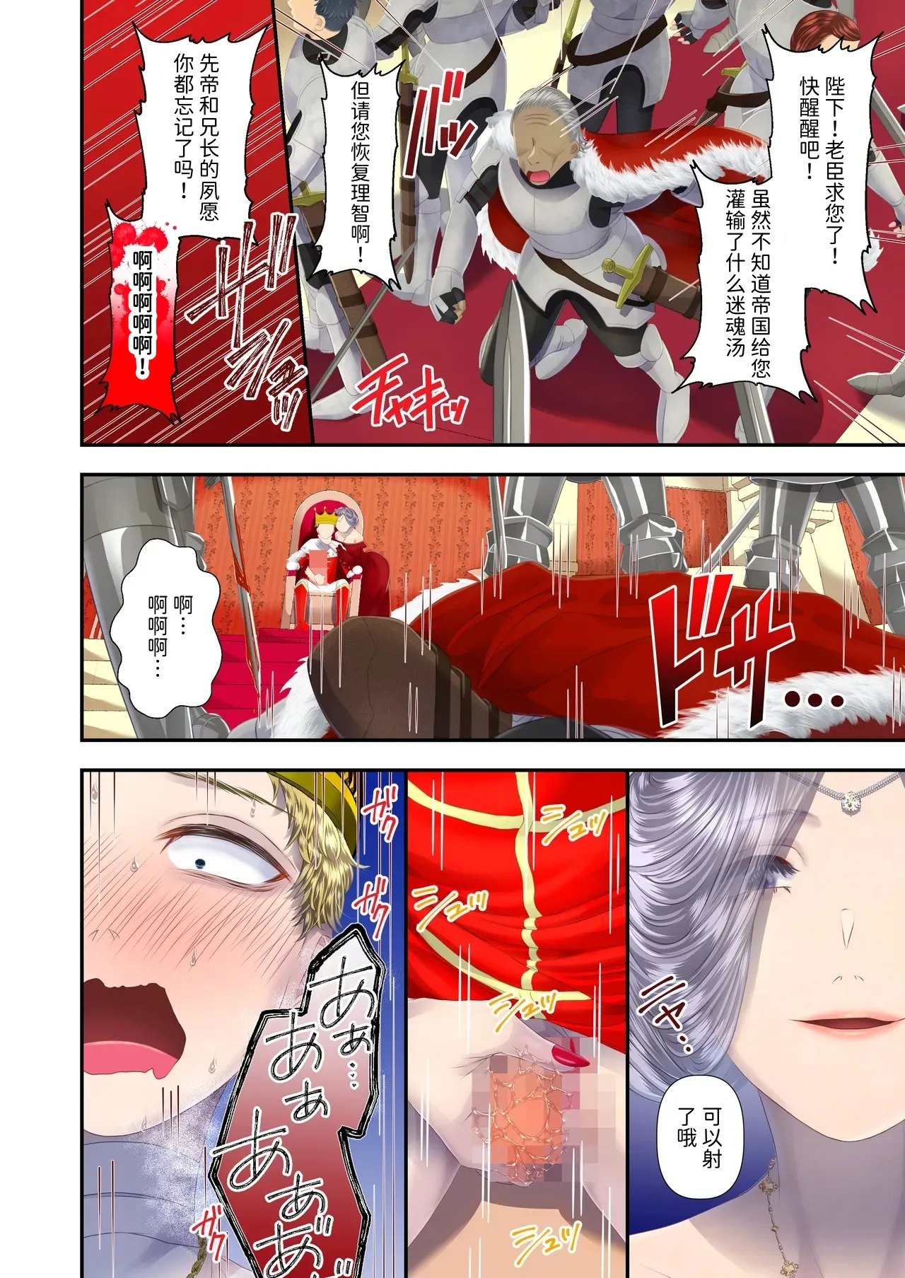 Koukyuu Shoufu no Baikoku Maso-ka Choukyou ~Boutoku Shasei Hen~ page 7 full