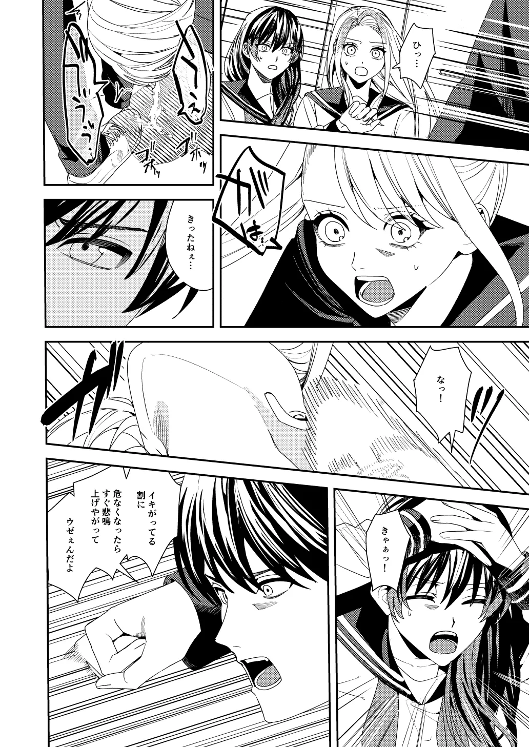 憧れの人に抱かれたかっただけ page 5 full