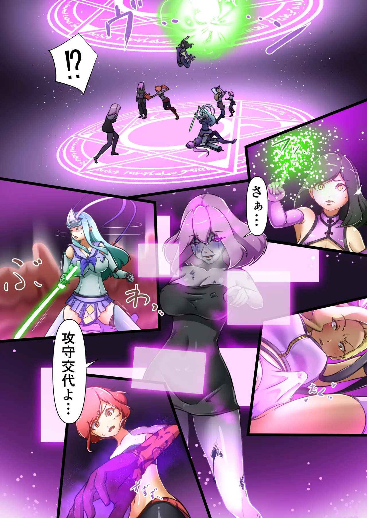 Uchi no Ko ga Ecchi na Teki to Tataktte Haiboku Suru Hanashi -Sourikisen Hen- page 10 full