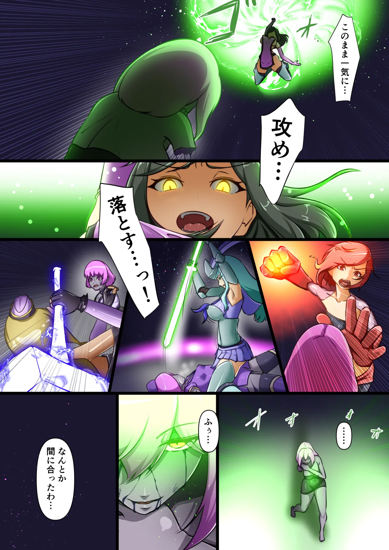 Uchi no Ko ga Ecchi na Teki to Tataktte Haiboku Suru Hanashi -Sourikisen Hen- page 9 full