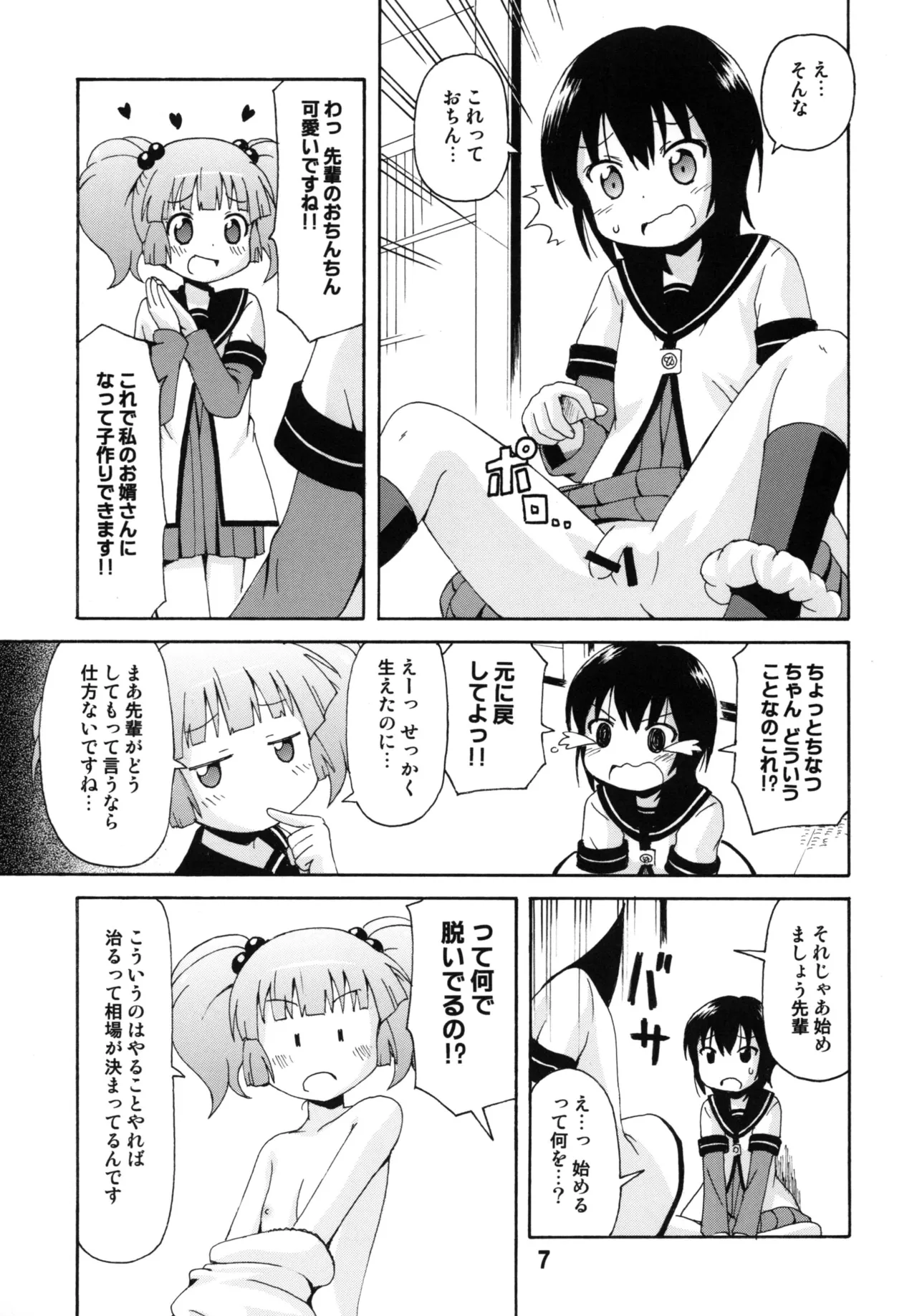 Yurarararax page 6 full