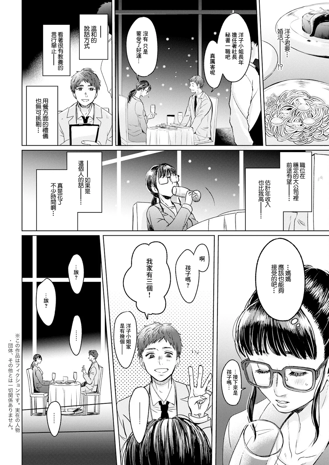 このよのたわむれ page 2 full