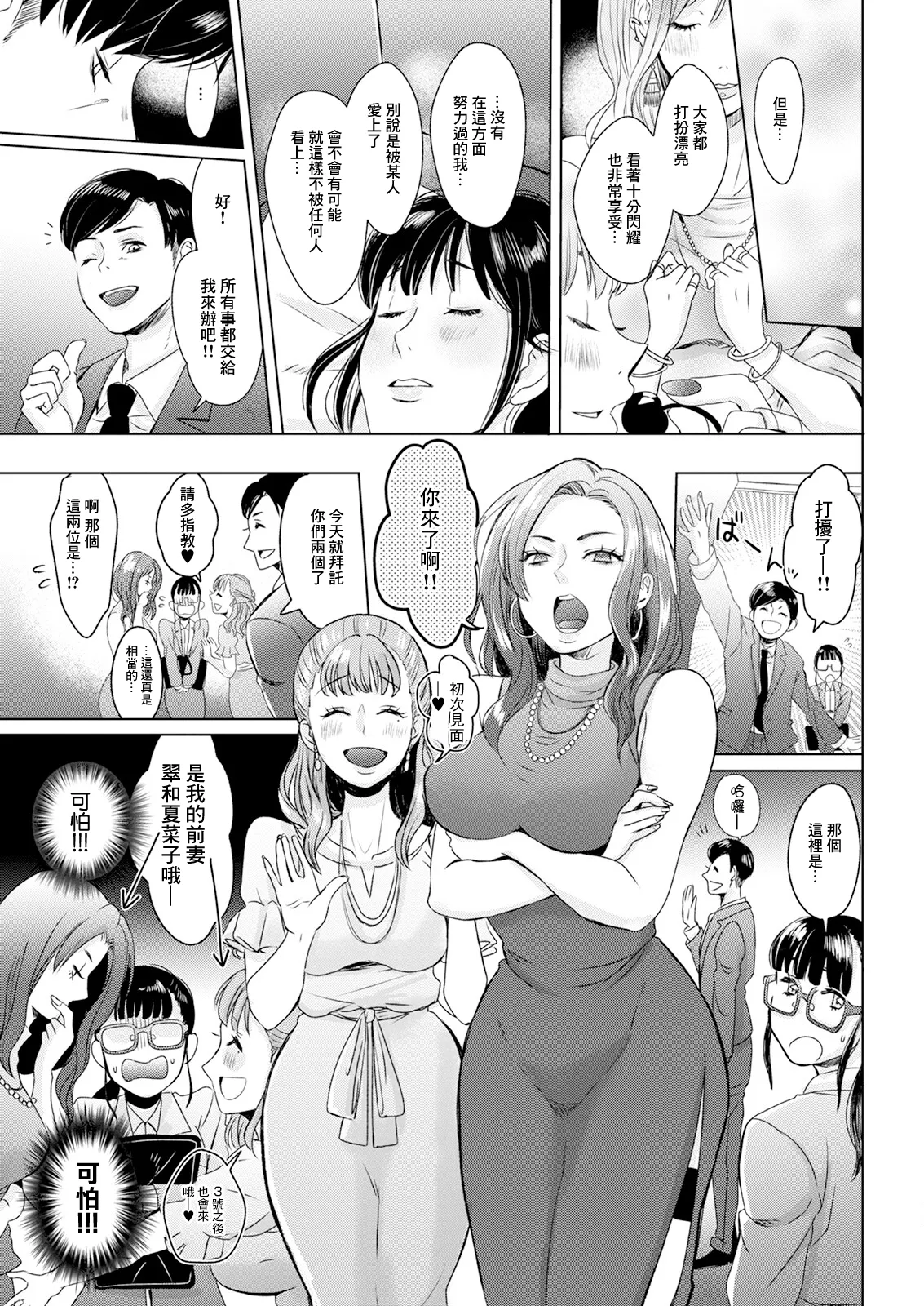 このよのたわむれ page 5 full