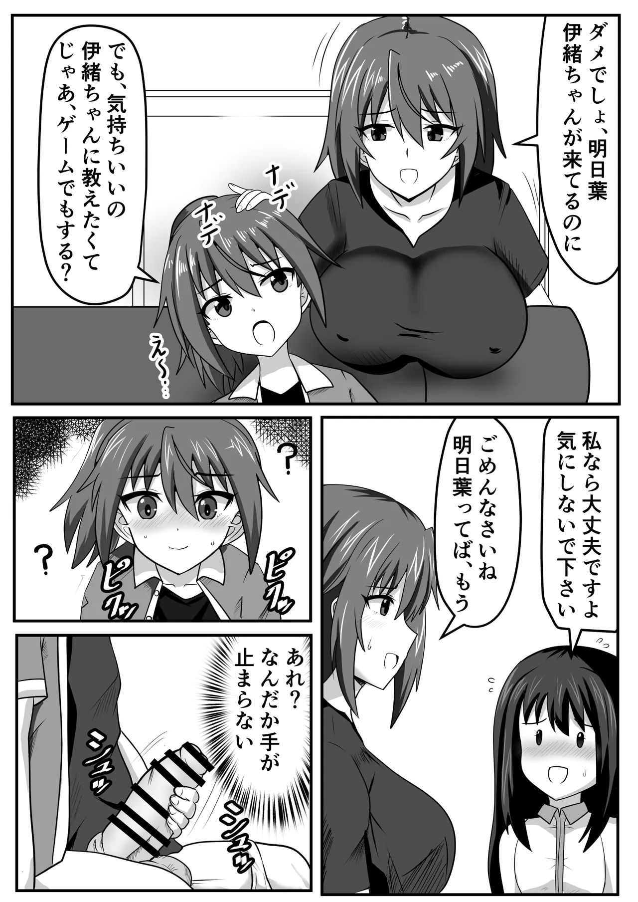 Futanari-chan page 4 full