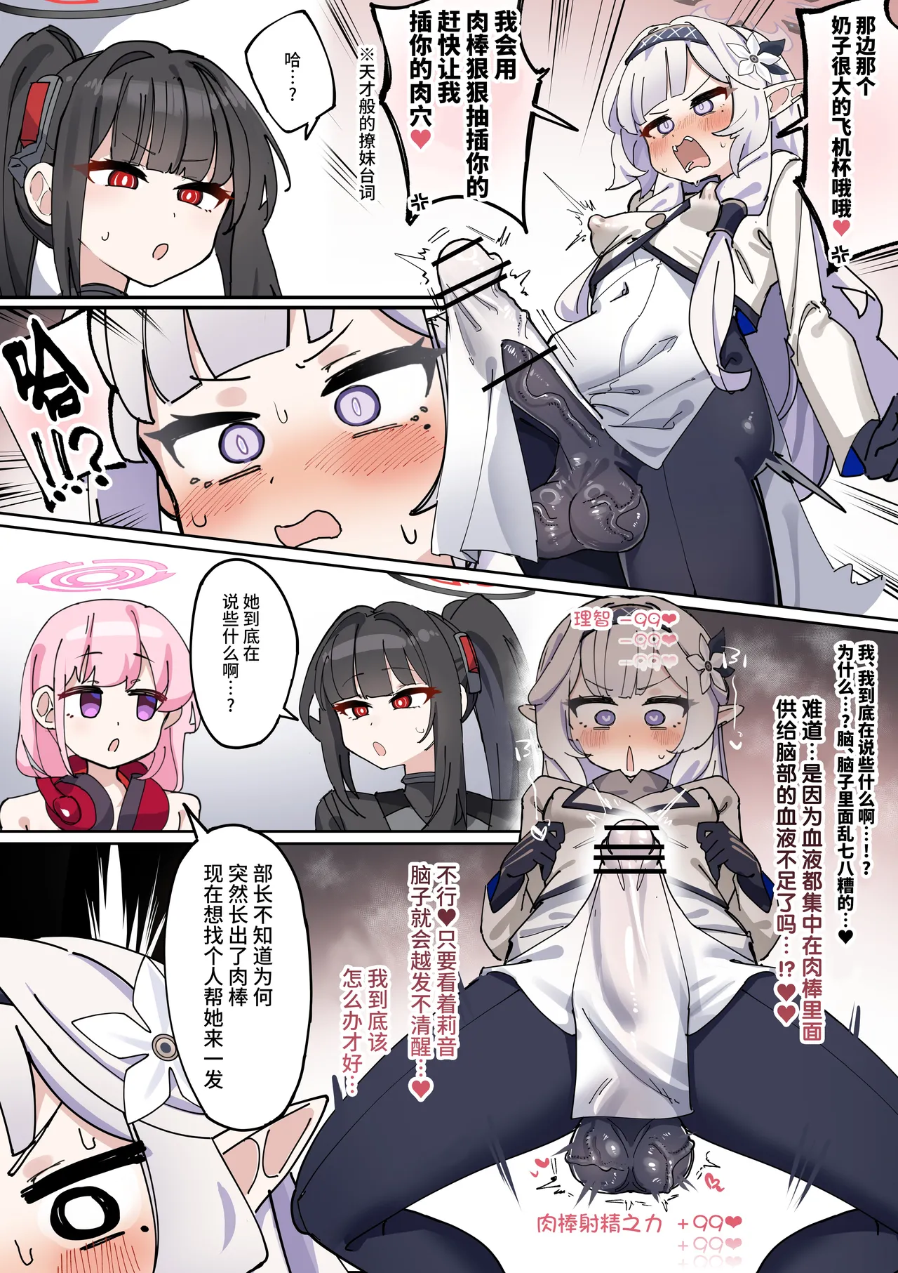 Nagachin Karidaka Dekatama Futanari Bishoujo Himari-chan page 6 full