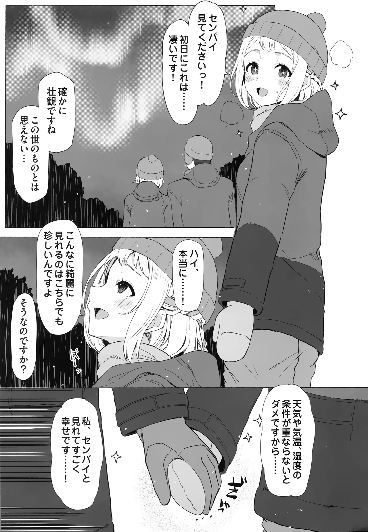 Hodokeru page 2 full