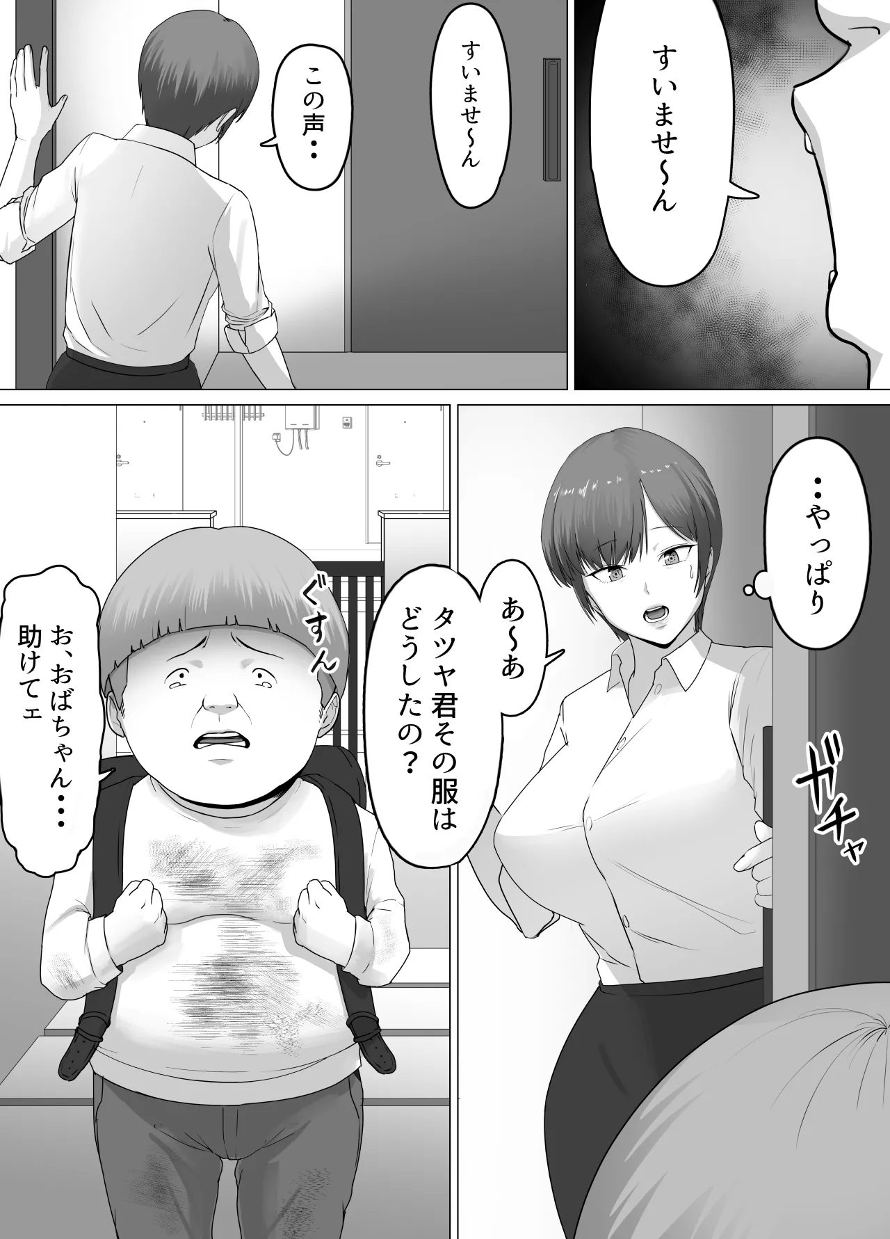 Koitsu majide choro katta 〜 kinjo no shingurumaza-hen 〜 page 3 full