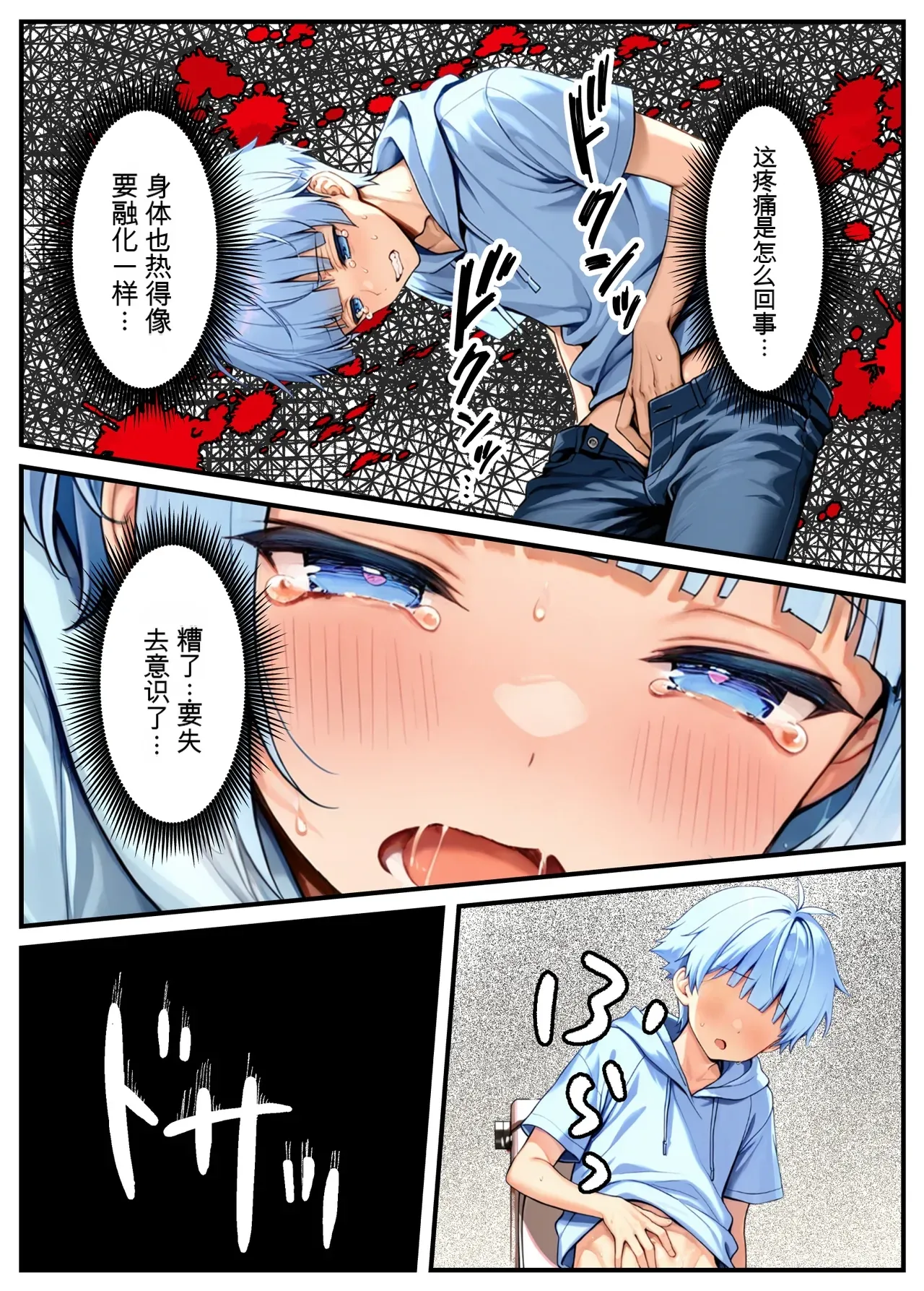 Inkya de Doruota Na ore Ga Ninki Aidoru Sokkuri Ni Nyotaika Shite Honnin To 3P Surukoto Ninatta page 8 full