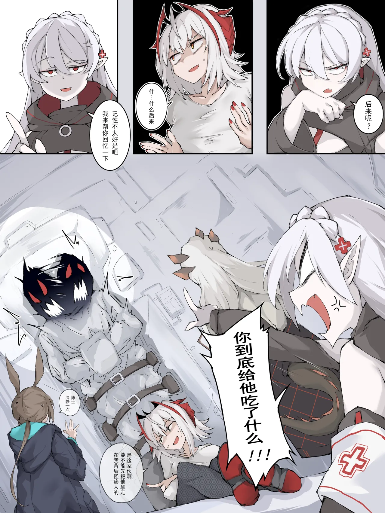 幽灵鲨卷风7 终局之战 page 7 full