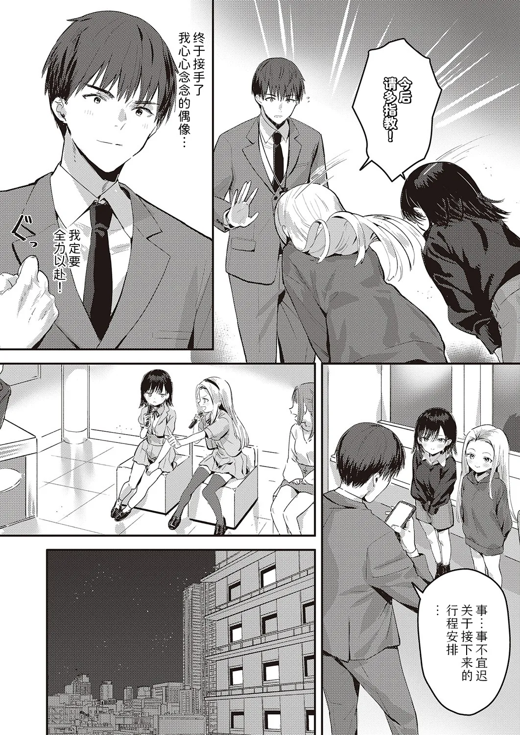 BACK STAGE | 幕后小故事 page 4 full