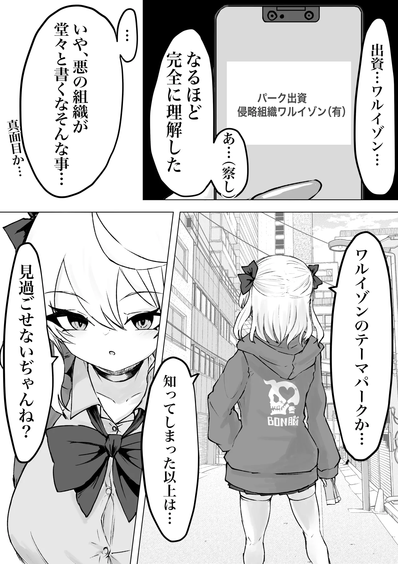 魔法少女ライジングストーム 開園！常識改変ツムリんランド‼︎ page 6 full