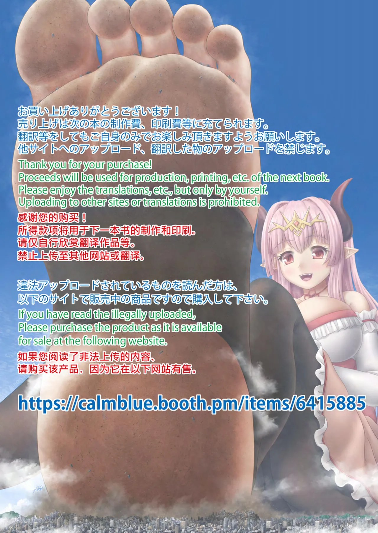 Tenshin Ranman Gigantic 9th page 4 full