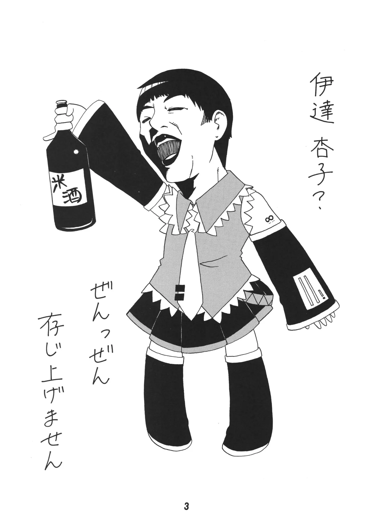 Hatsunex page 2 full