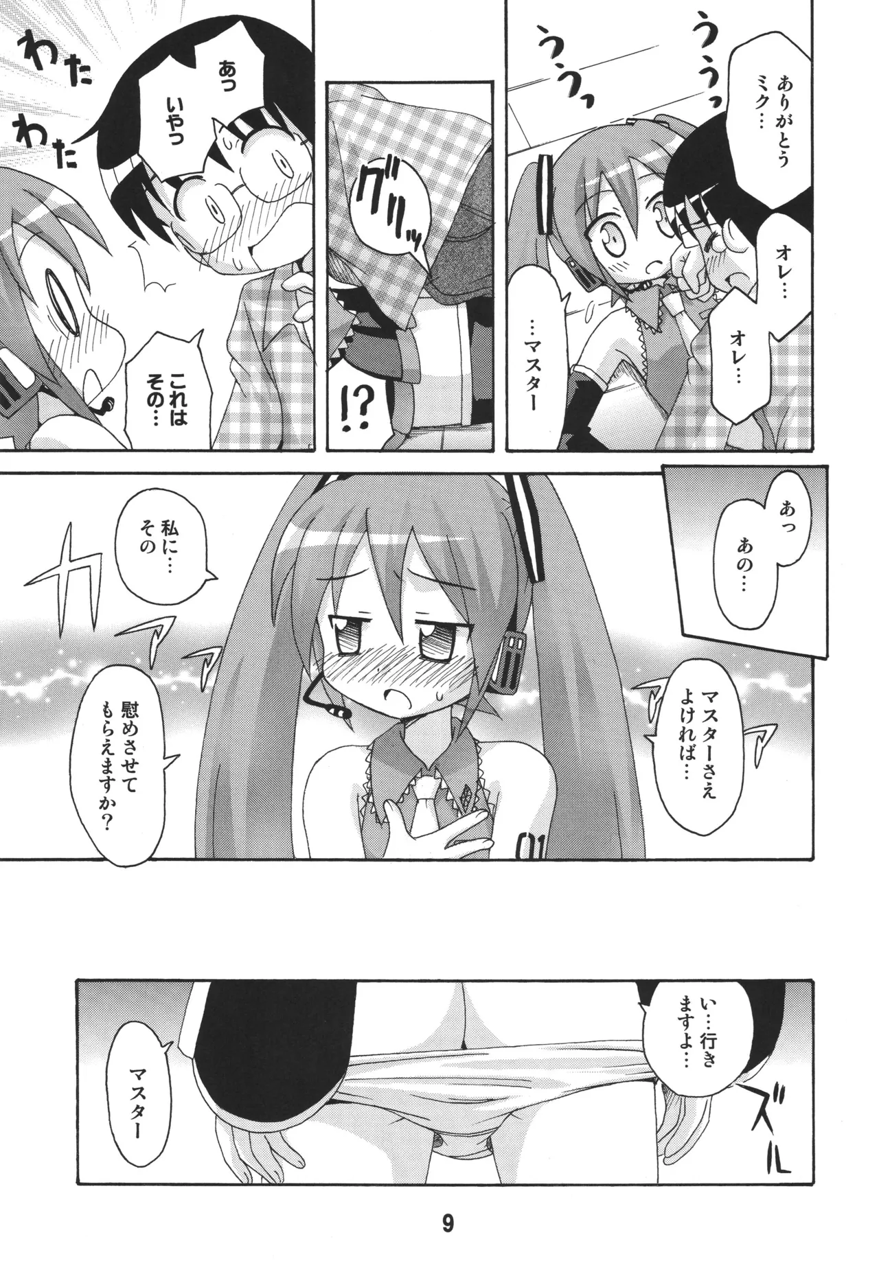 Hatsunex page 8 full