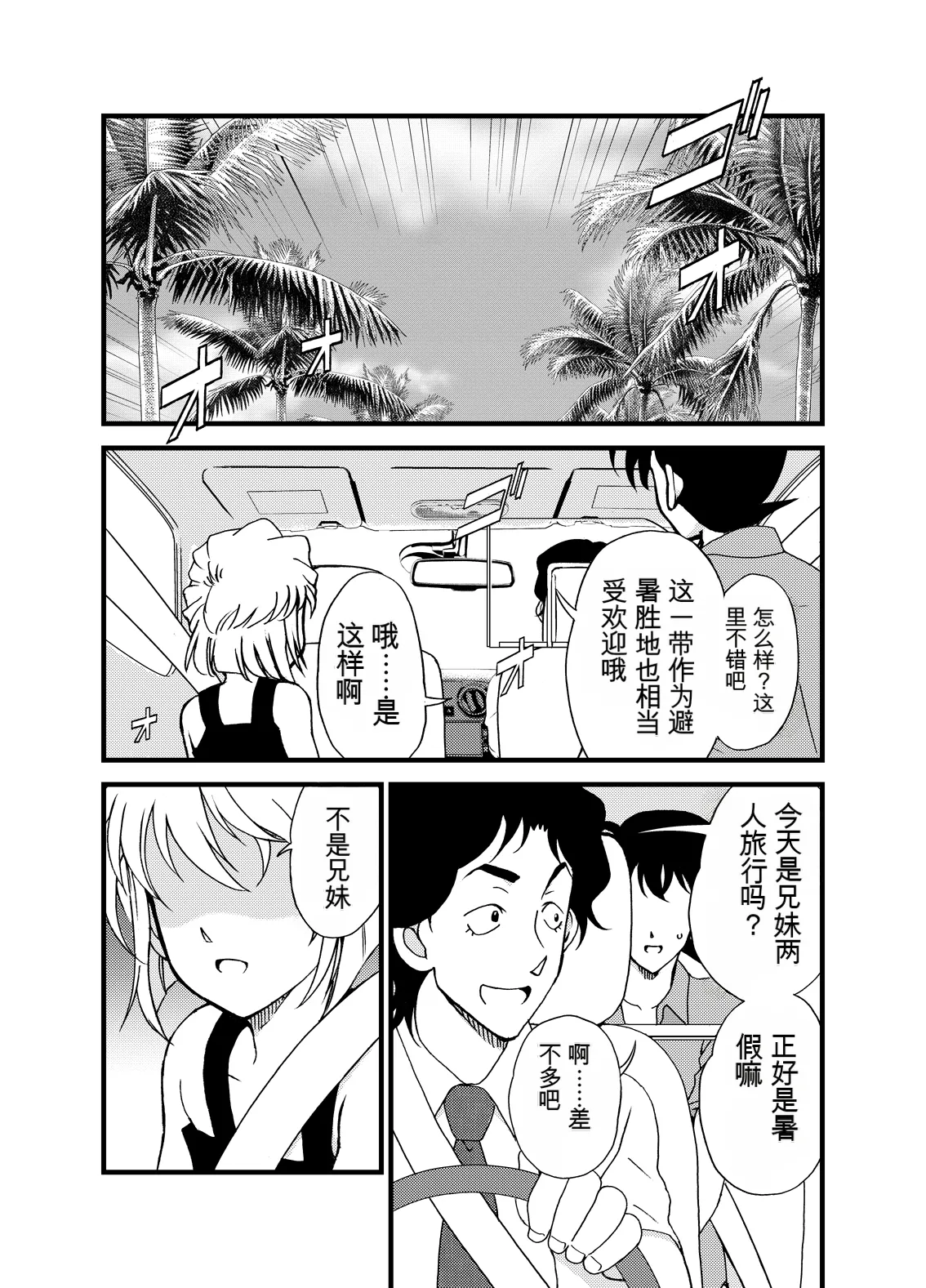 Summer Resort Preview page 4 full