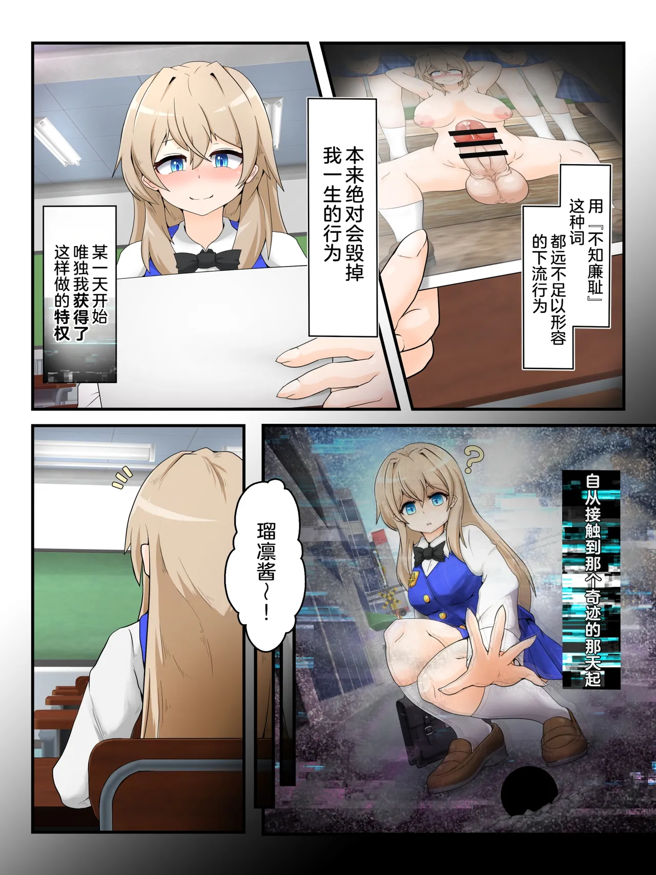 わたくしのド変態行為だけがお許しいただける世界01 page 2 full