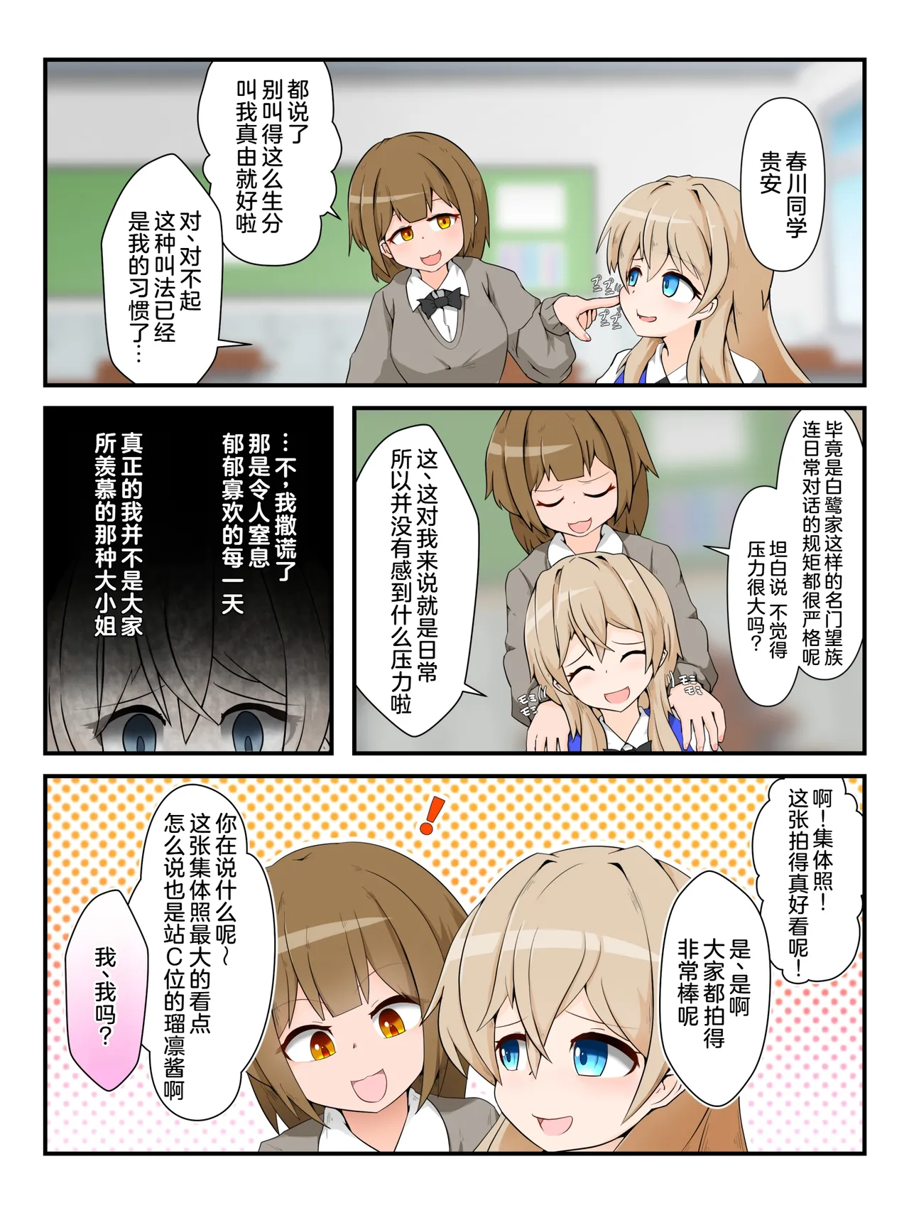 わたくしのド変態行為だけがお許しいただける世界01 page 3 full