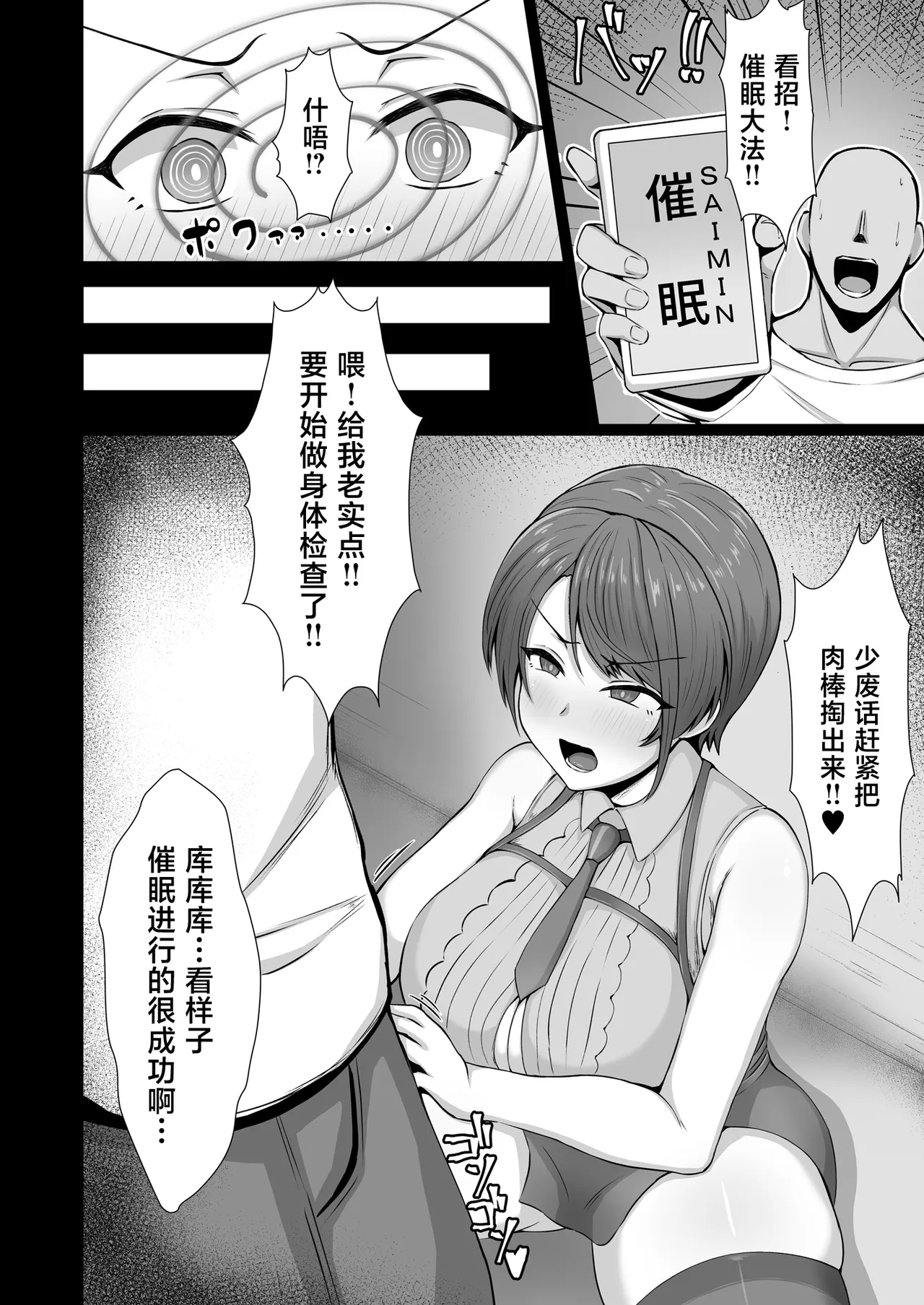 Oozora Keisatsu 24-ji!! page 3 full