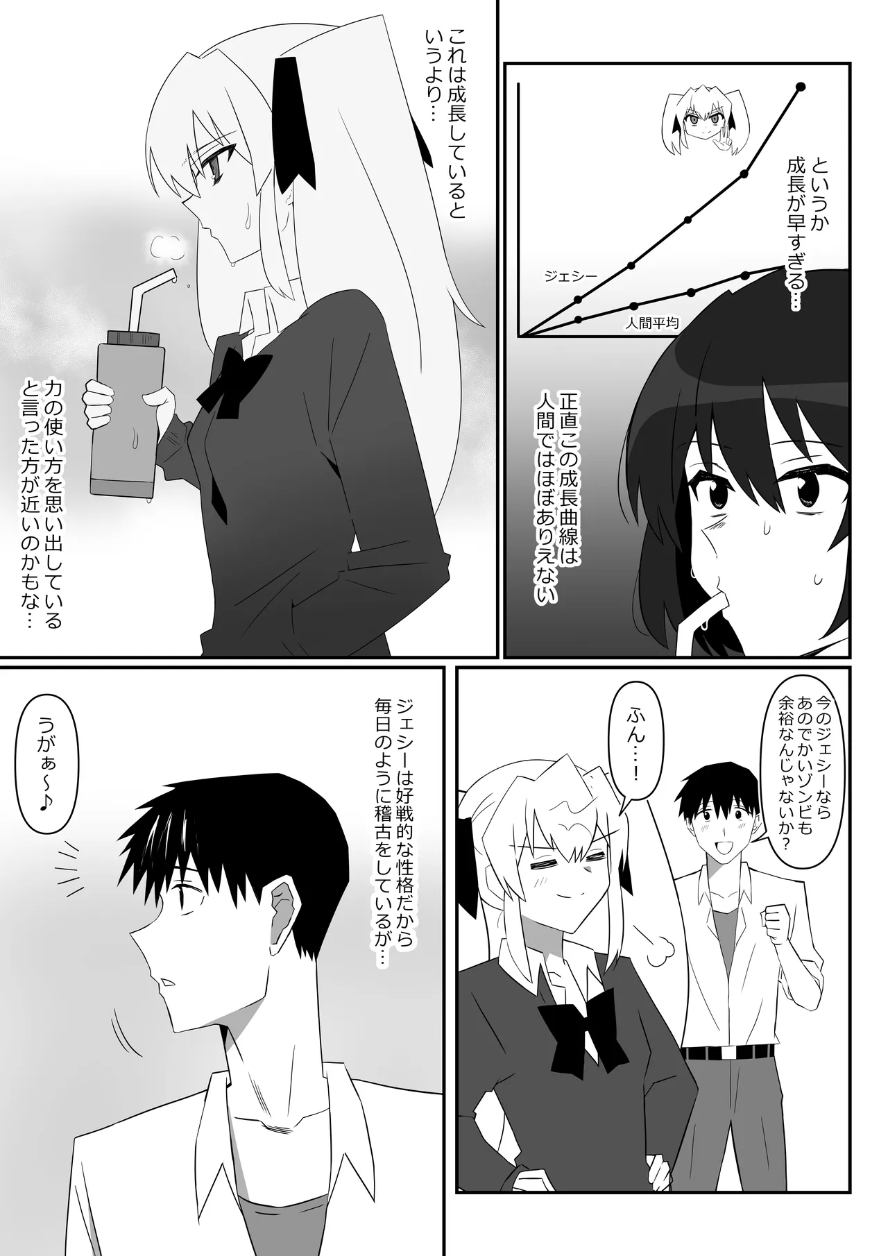 Zombie Harem Life ~Koutai Mochi no Ore to Bakunyuu Zombie~ 12 page 10 full