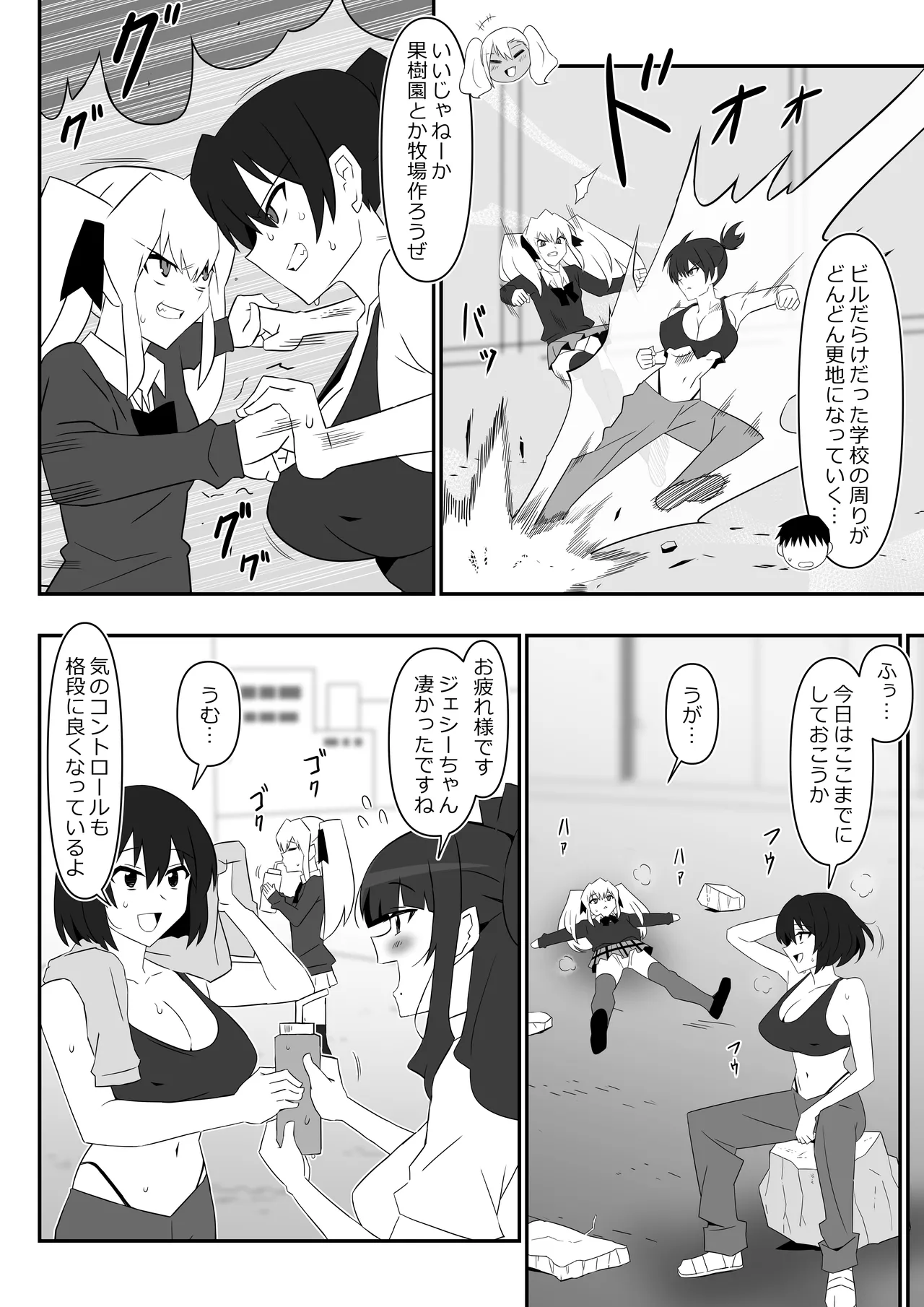 Zombie Harem Life ~Koutai Mochi no Ore to Bakunyuu Zombie~ 12 page 9 full