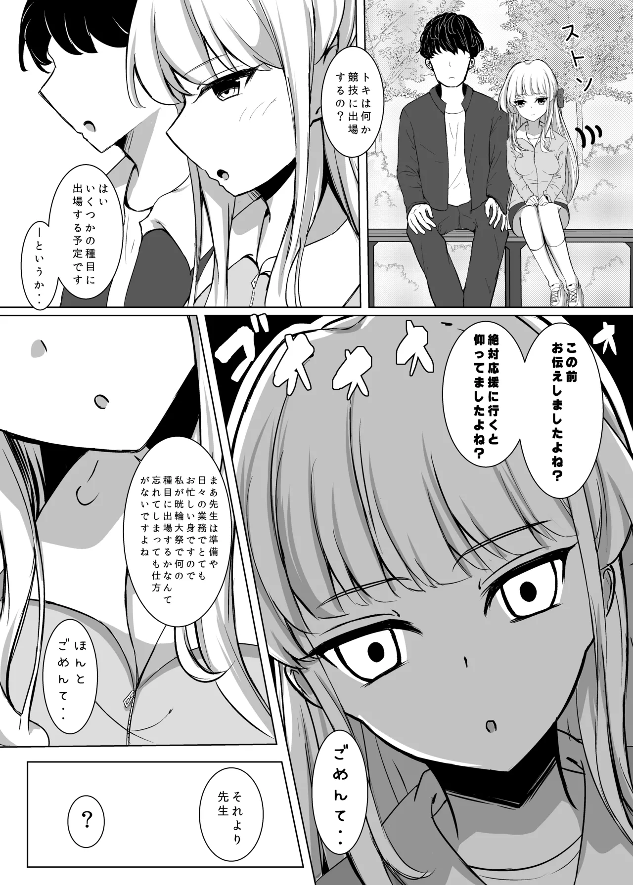 Toki Track and Field page 3 full