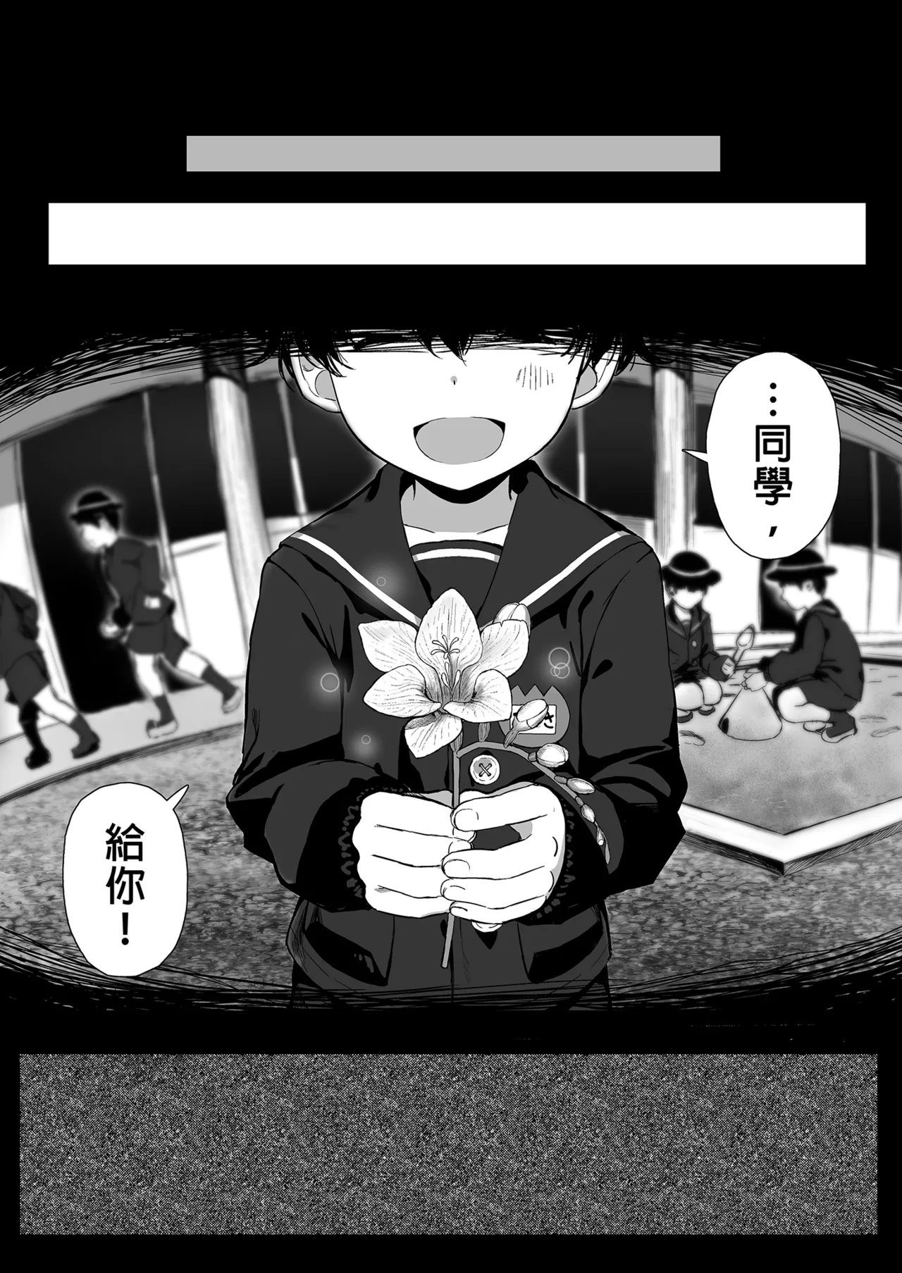 My Bully Turned Into a Girl page 3 full