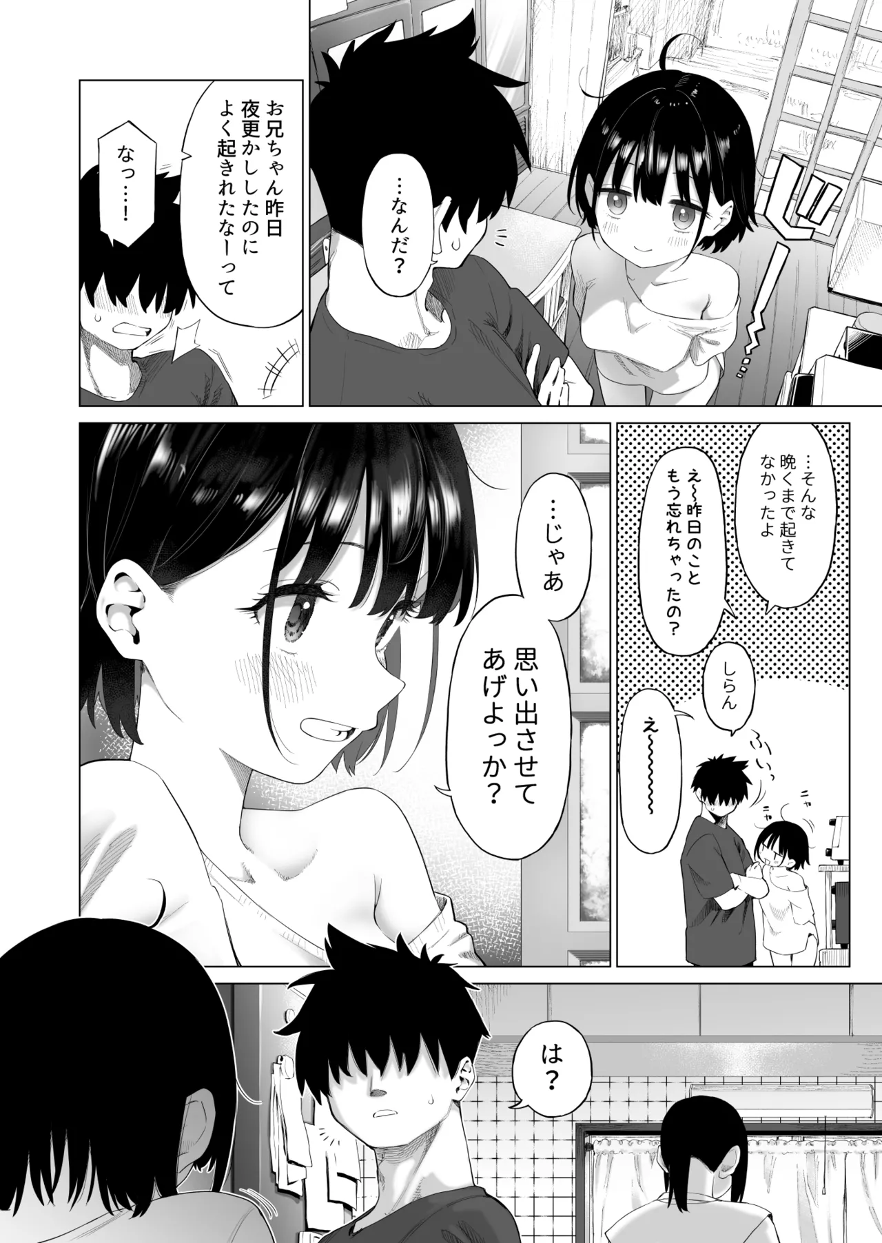 Inaka Imouto to Muchi no Yuuwaku 2 page 7 full
