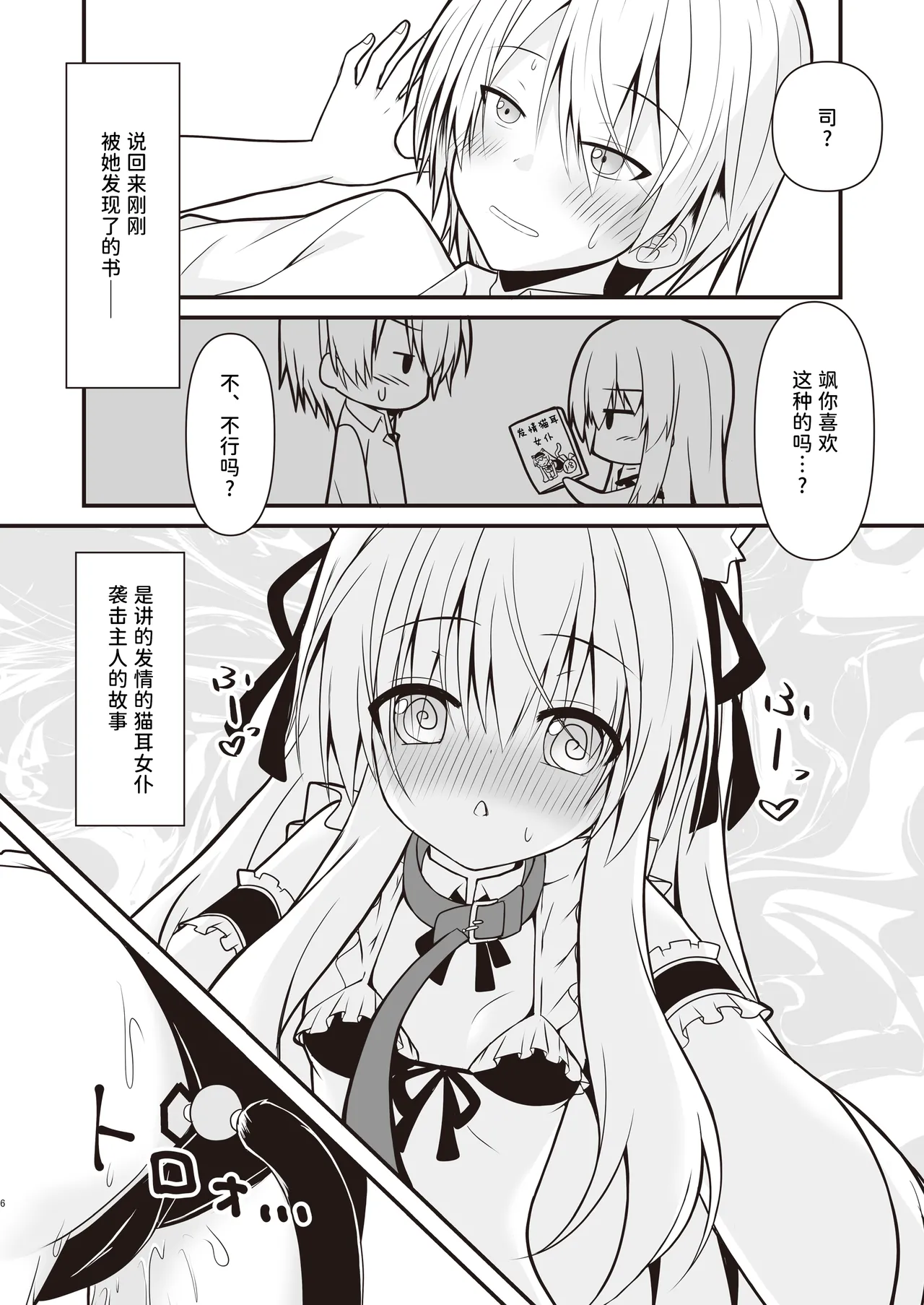 Cosplay Kanojo  wa Kawaii | Cosplay的女友（已催眠）超可爱 page 7 full
