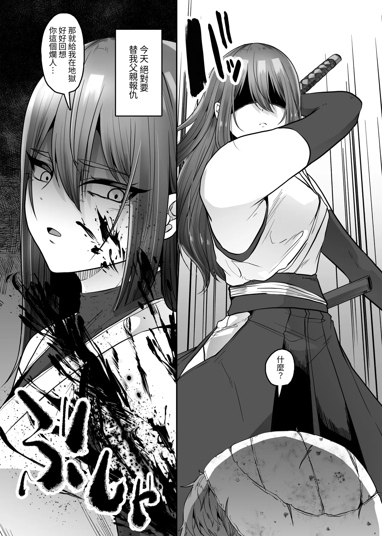 Tateba Shakuyaku Suwareba Botan Aruku Sugata wa Yuri no Hana Shokushu ni Tsukerare Midare Saki page 4 full