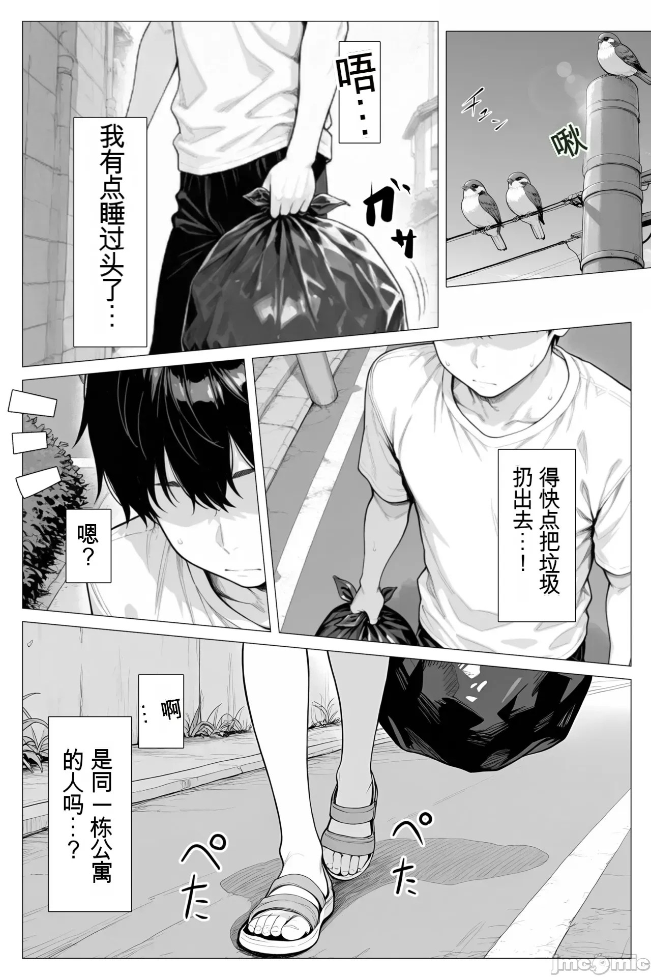 Tonari no Heya no Taihai Loli BBA page 3 full