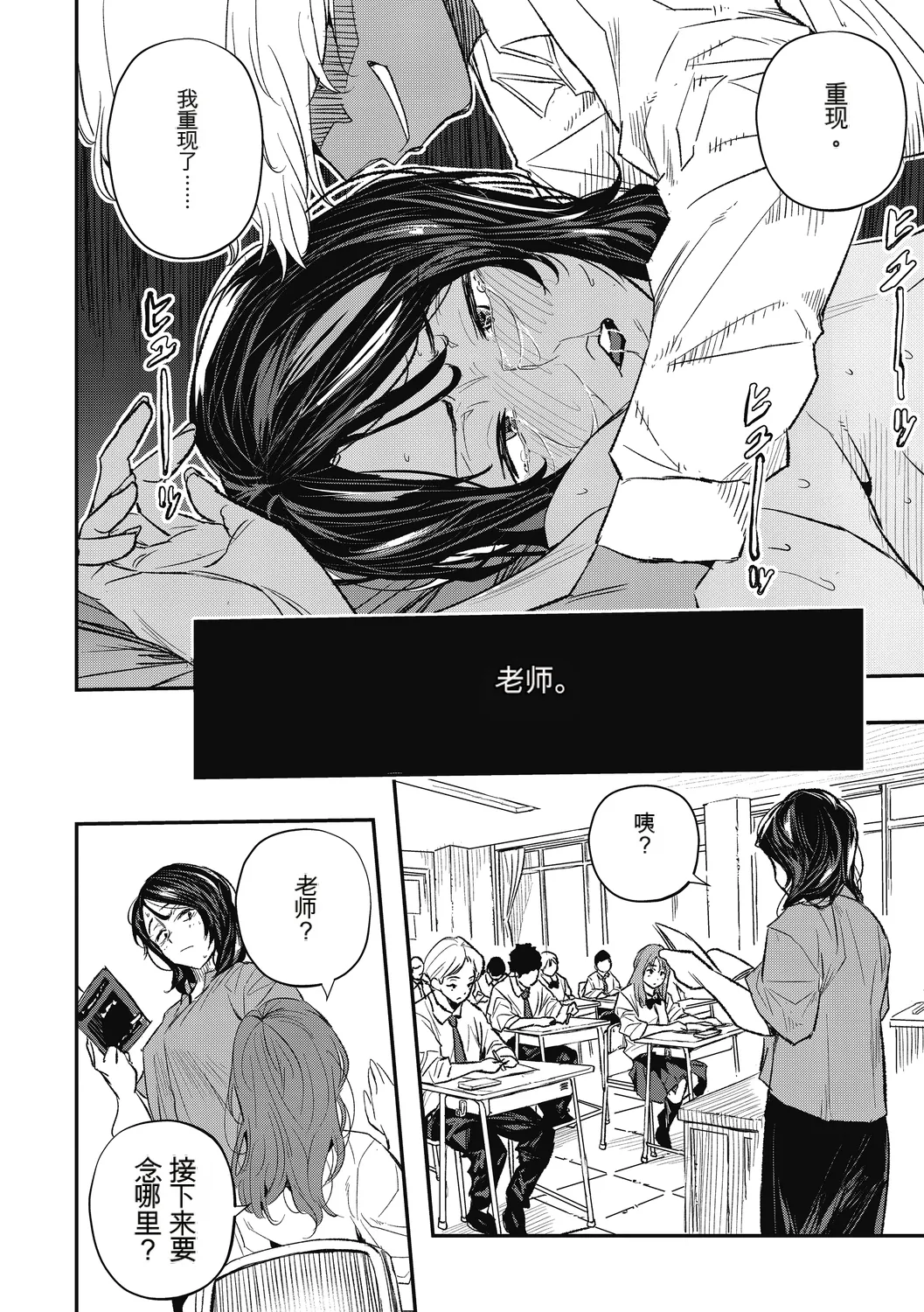 Saigen Trance page 4 full