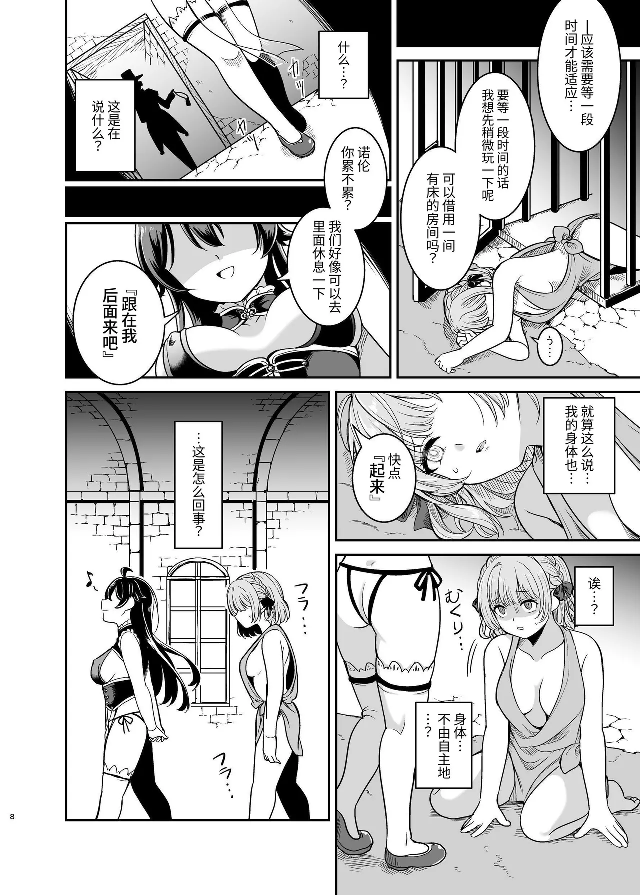 ヤンデレお嬢様の性奴隷教育～名門貴族のお嬢様が買い取られた先は幼馴染の家でした～ page 7 full